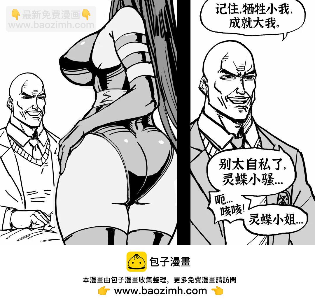 🍵Baalbuddy漫画小短篇 X战警们对战衣款式有质疑 第3页