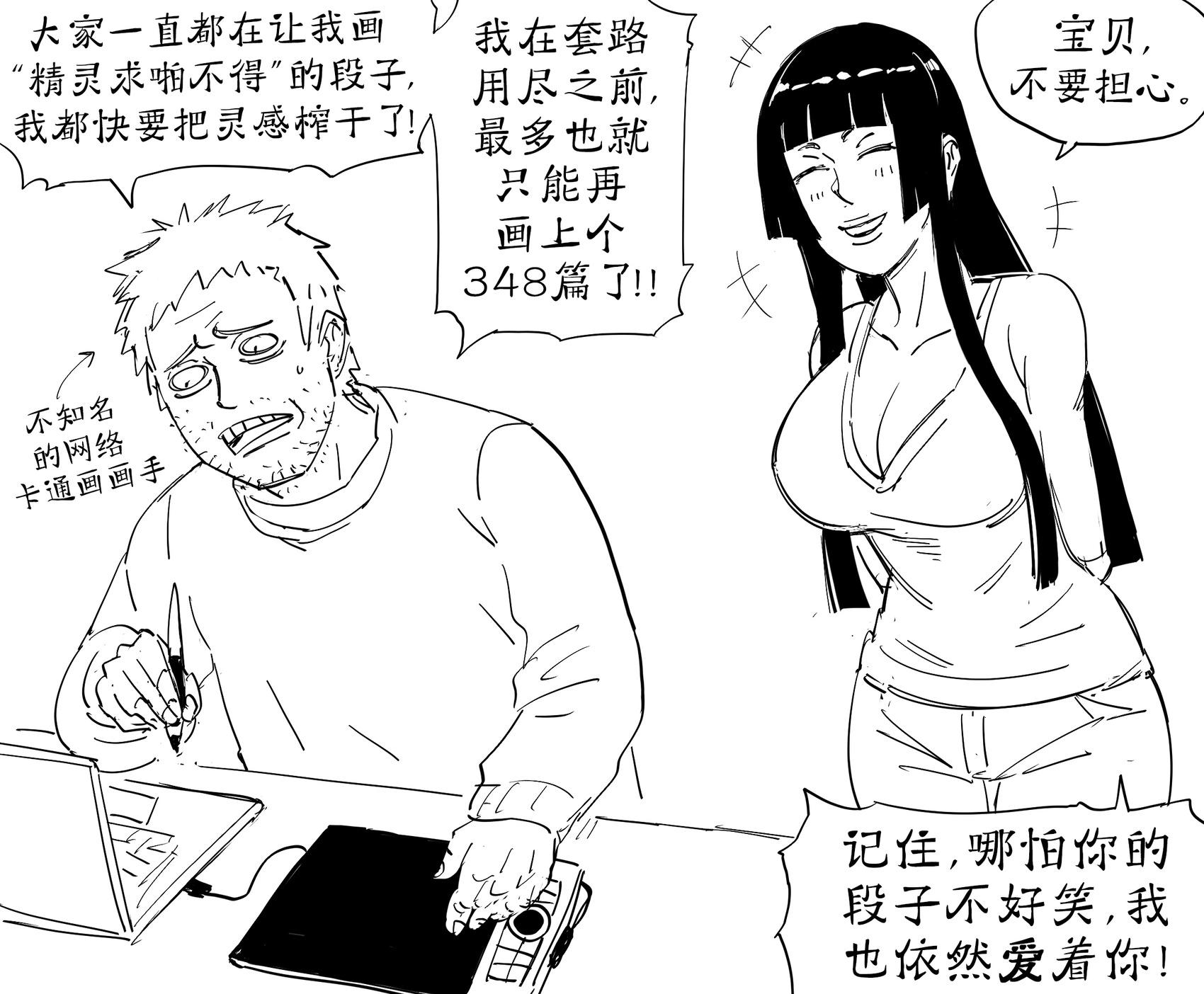 🍵Baalbuddy漫画小短篇 宝可梦中的“精灵”担当 第1页