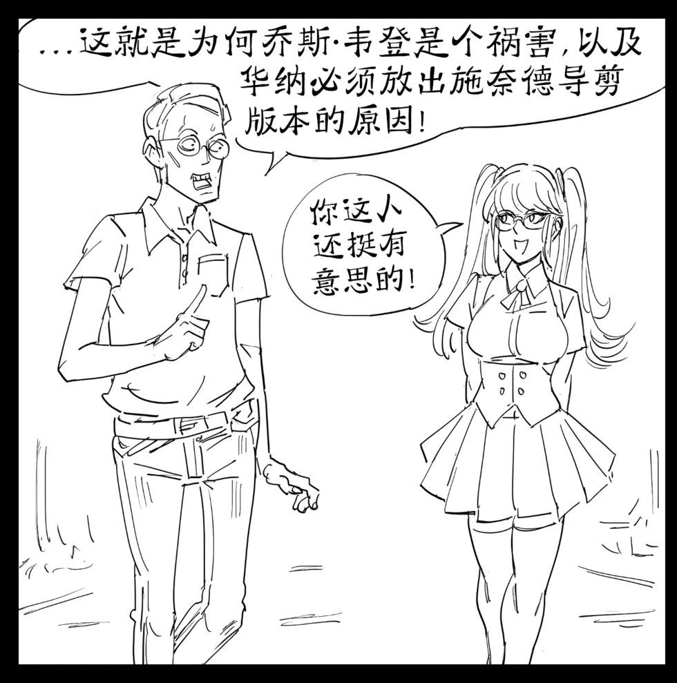 🍵Baalbuddy漫画小短篇 腐女...不是宅文化值得拥有的英雄，而是宅文化现在需要的英雄 第1页