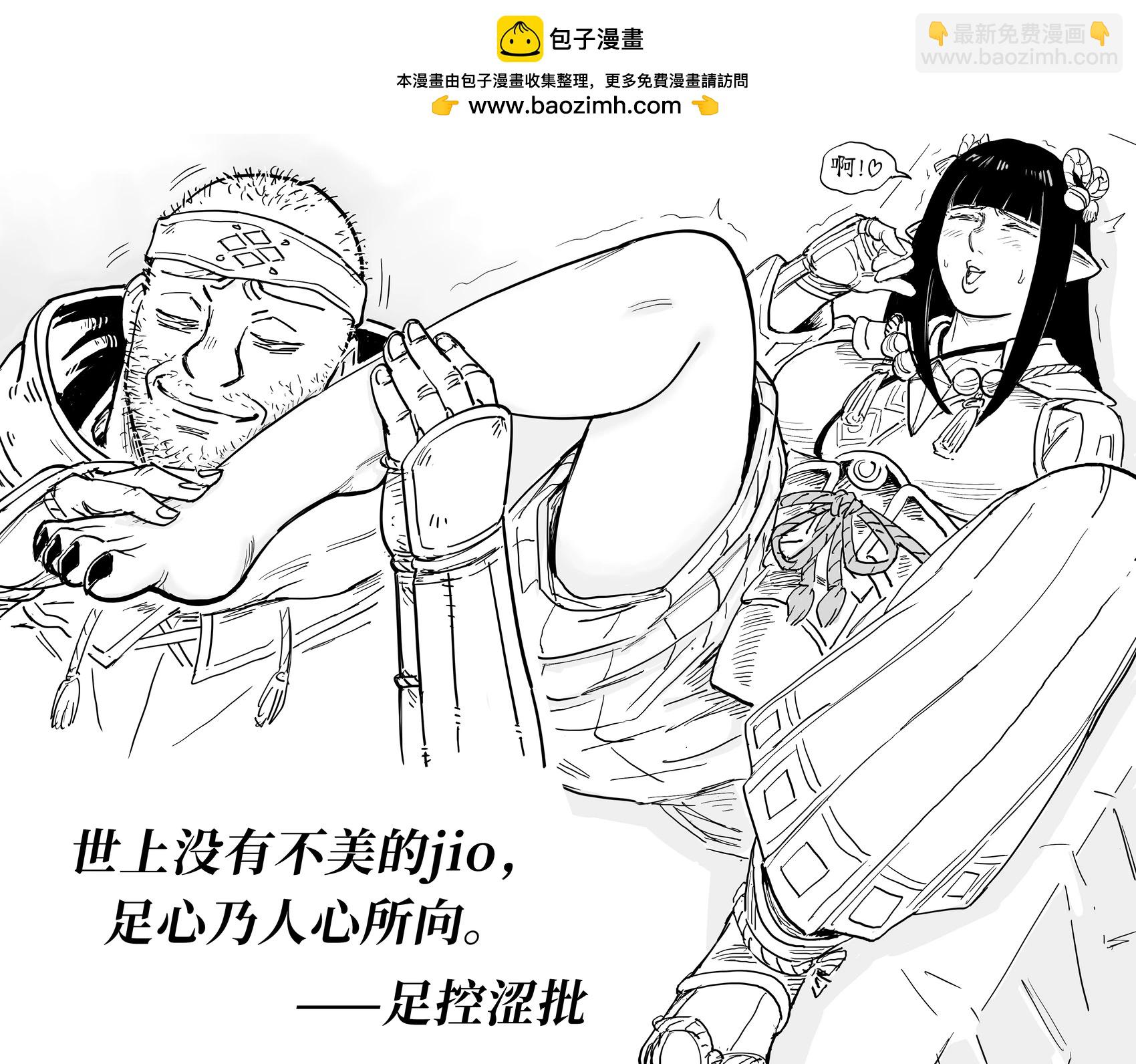 🍵Baalbuddy漫画小短篇 《怪物猎人：崛起》火芽和水芸VS涩批 第3页