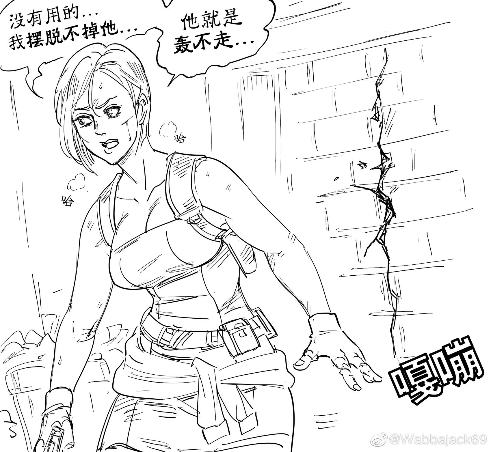 🍵Baalbuddy漫画小短篇 《如龙》真岛吾朗原形毕露 第1页