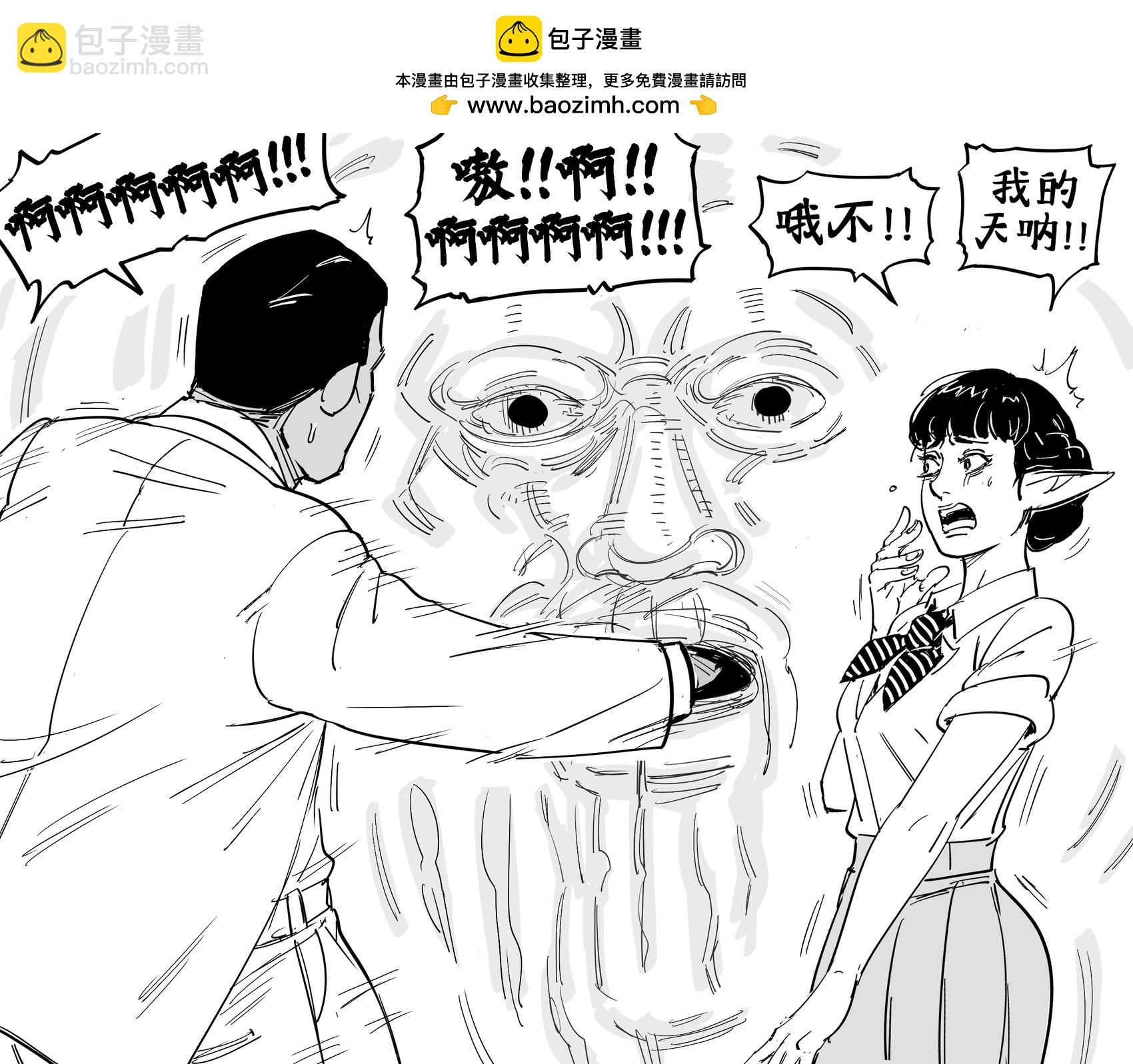 🍵Baalbuddy漫画小短篇 真理之口 第2页
