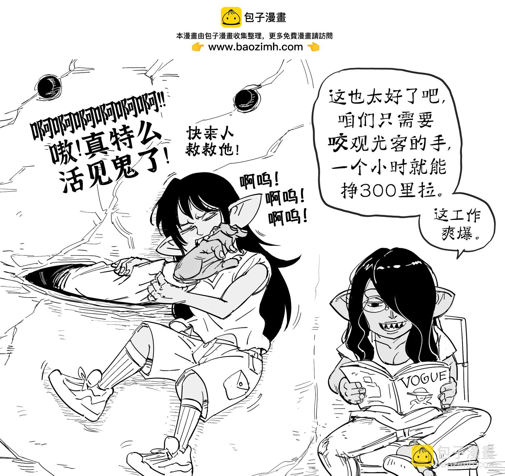 🍵Baalbuddy漫画小短篇 真理之口 第3页