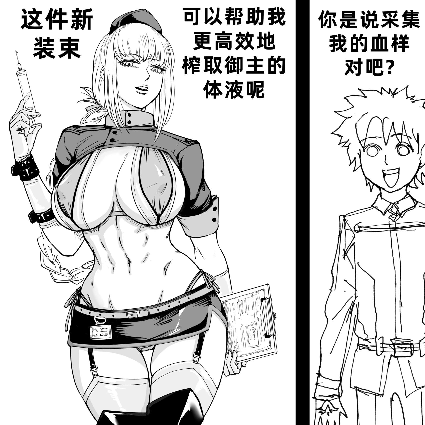 🍵Baalbuddy漫画小短篇 FGO南丁格尔的“那套礼装” 第1页