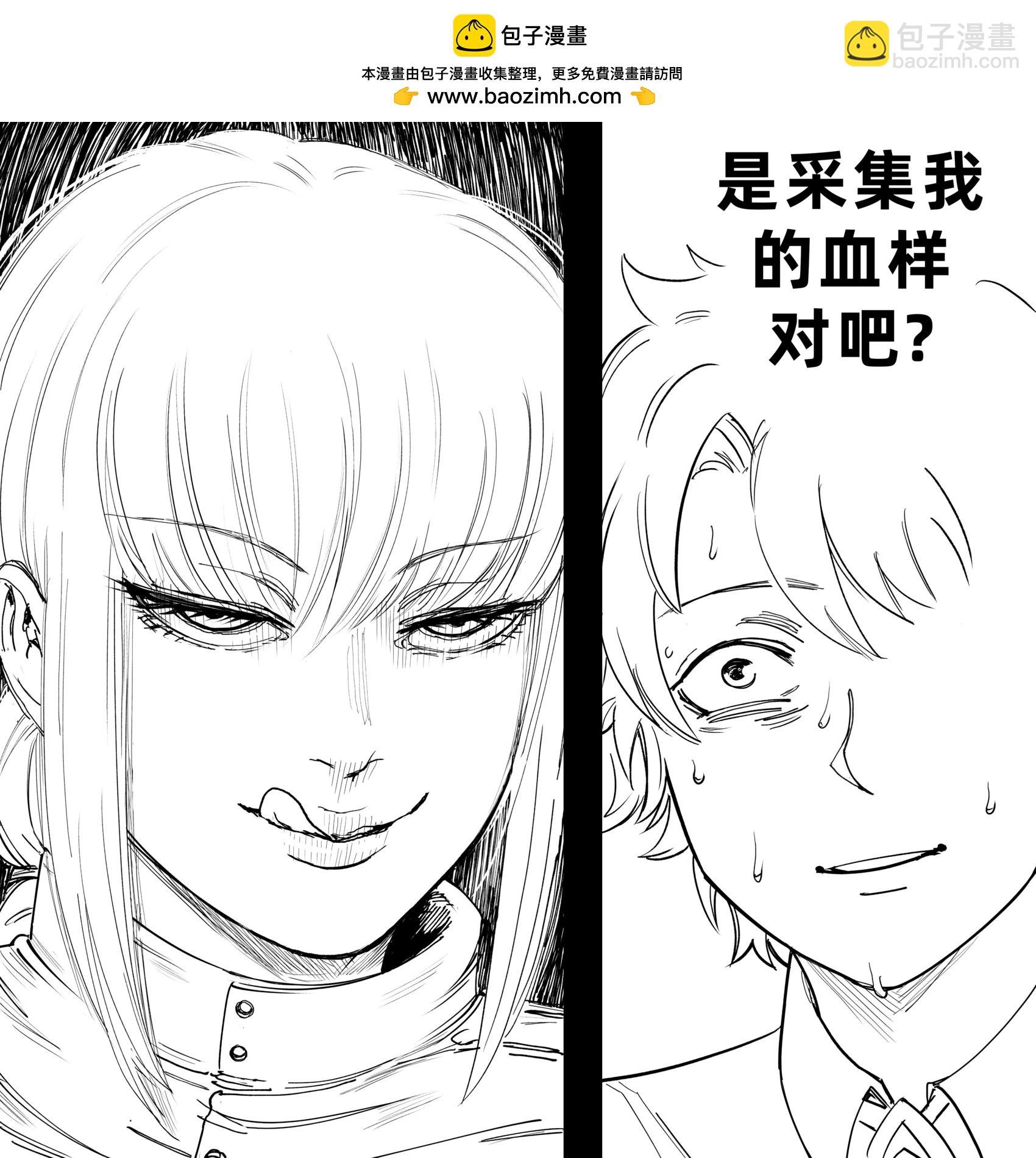 🍵Baalbuddy漫画小短篇 FGO南丁格尔的“那套礼装” 第2页