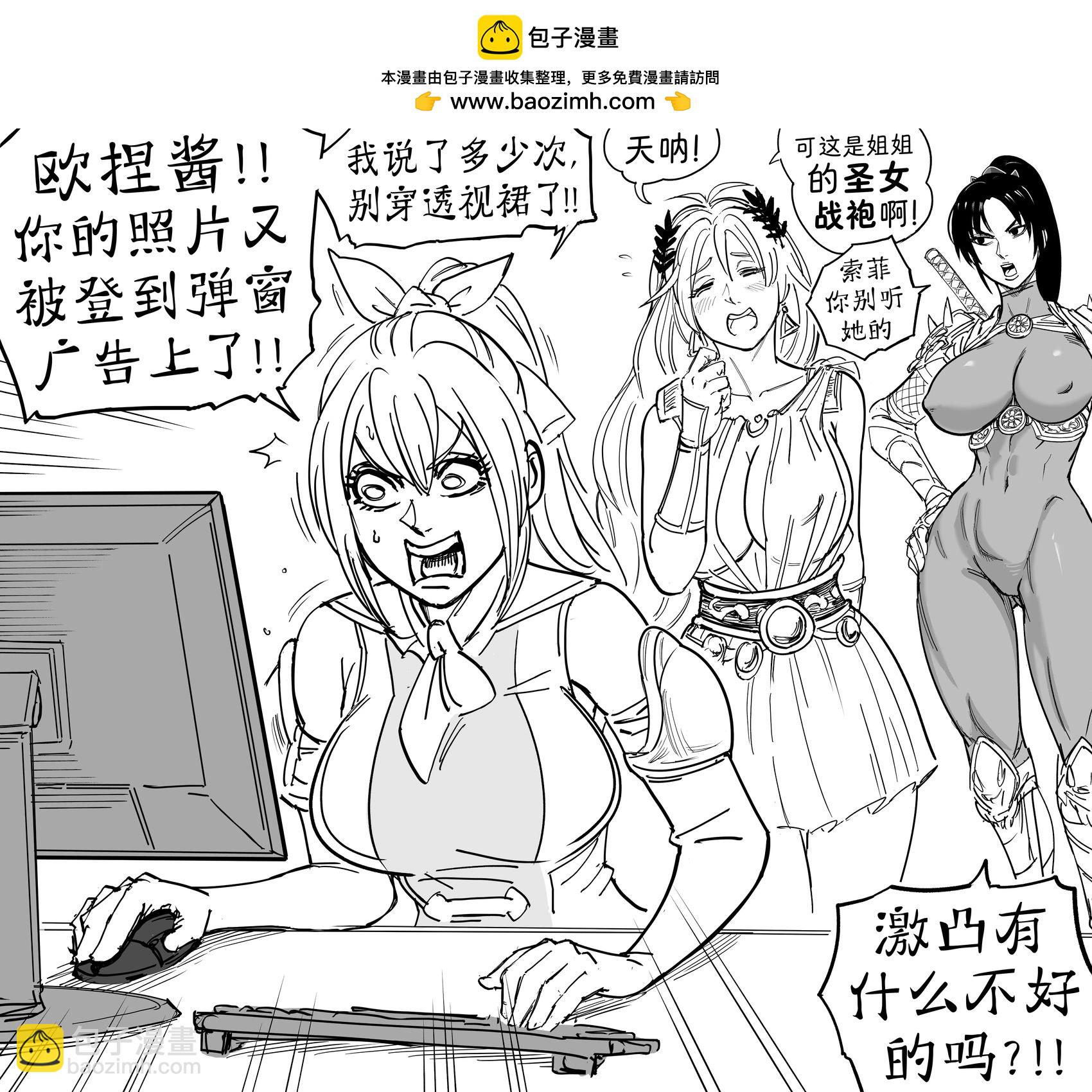 🍵Baalbuddy漫画小短篇 《灵魂能力》索菲蒂亚的衣着选择 第2页
