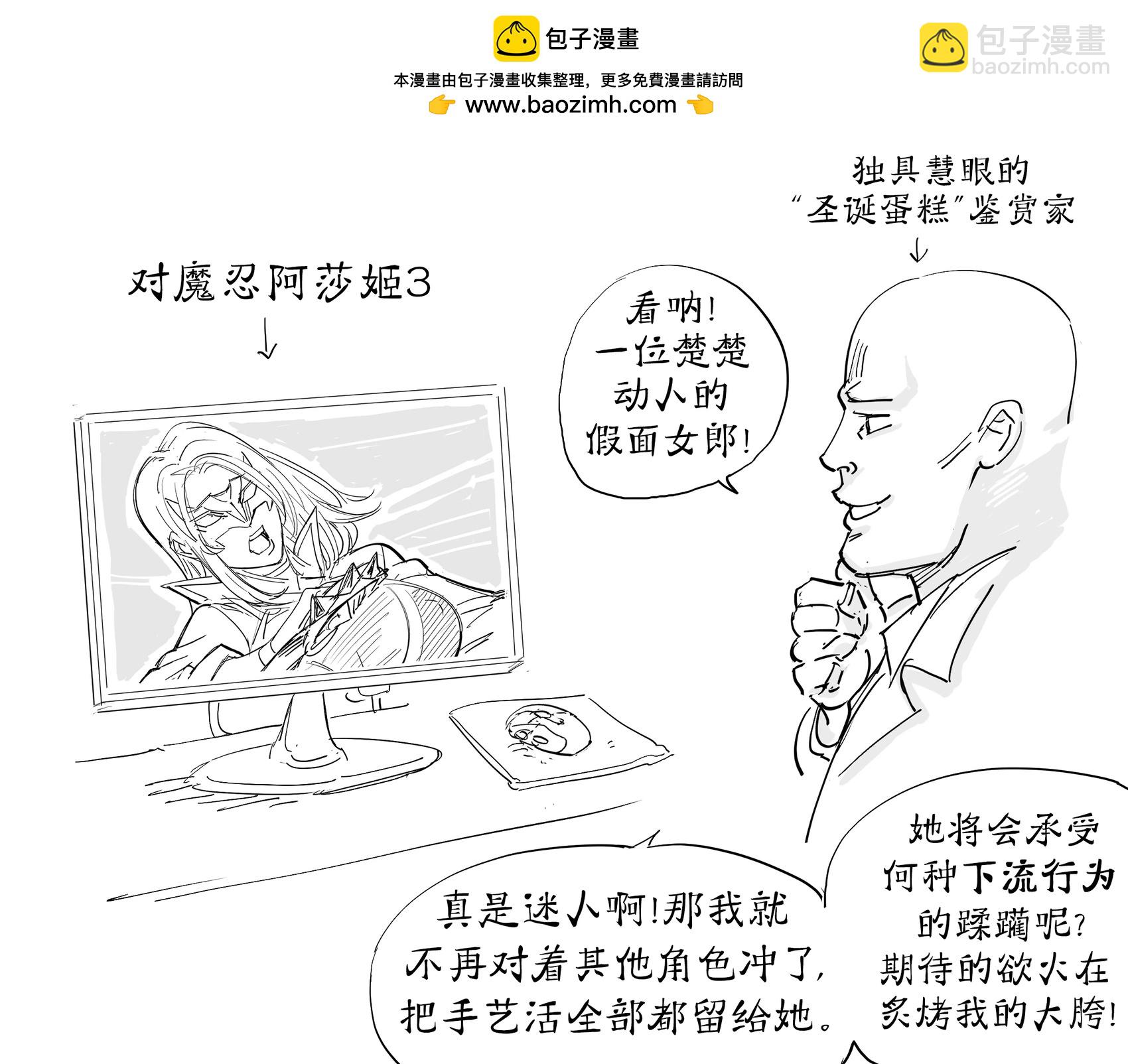 🍵Baalbuddy漫画小短篇 《对魔忍》的假面胧没有啪啪啪 第2页