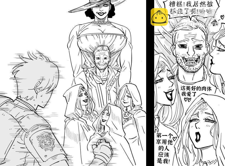 🍵Baalbuddy漫画小短篇 里昂vs伊森 第3页