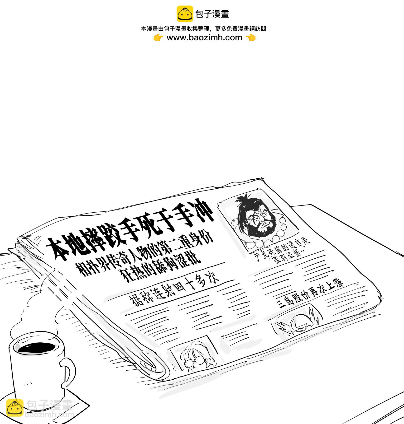 🍵Baalbuddy漫画小短篇 茱莉亚·张直播露脚 第3页