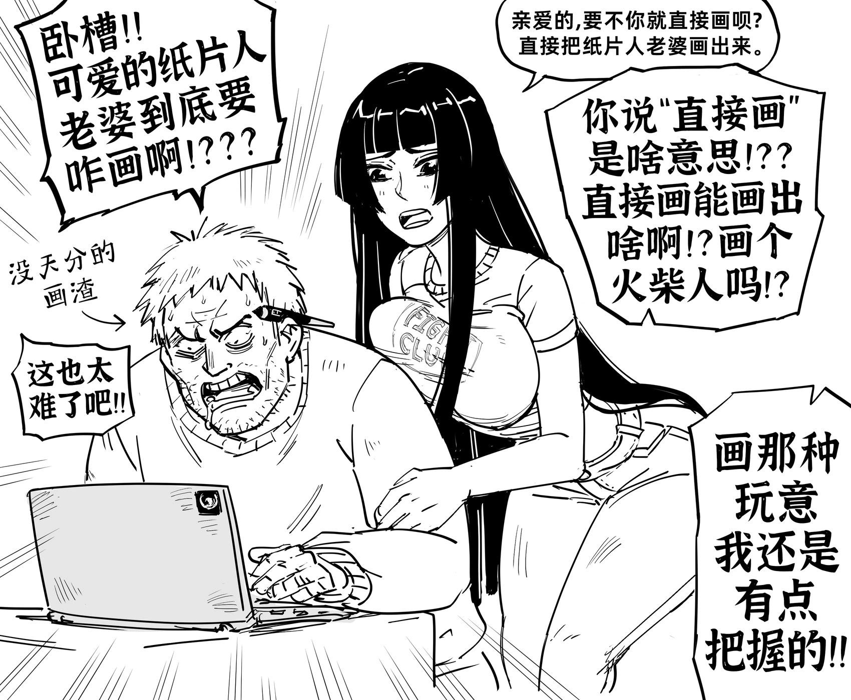 🍵Baalbuddy漫画小短篇 看了网上的沙雕教程后还是不会画的画师和女浩克立绘 第1页