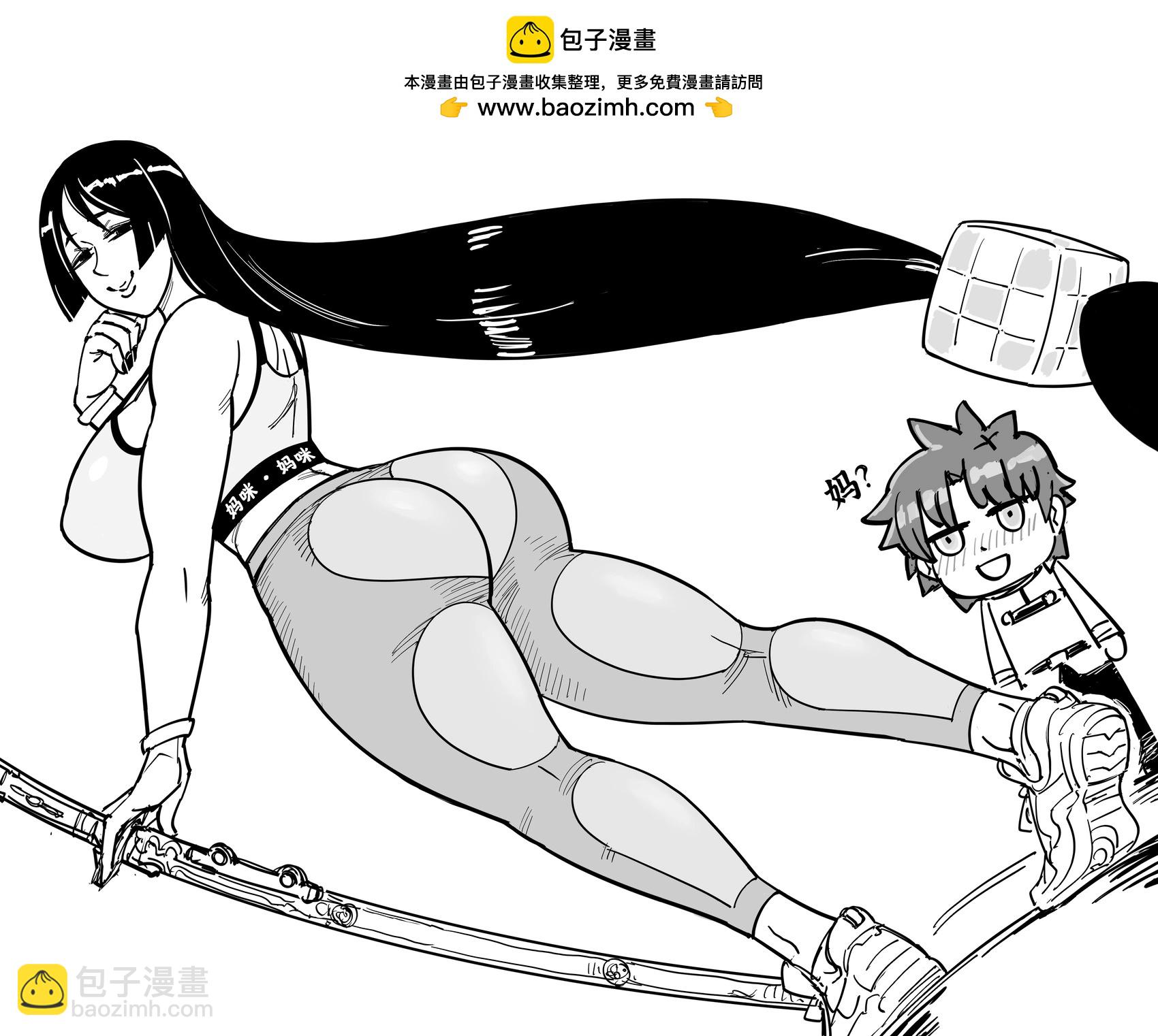 🍵Baalbuddy漫画小短篇 赞助者想看FGO秦良玉，我还涂了张赖光妈妈与酒吞童子（神作） ​​​ 第3页