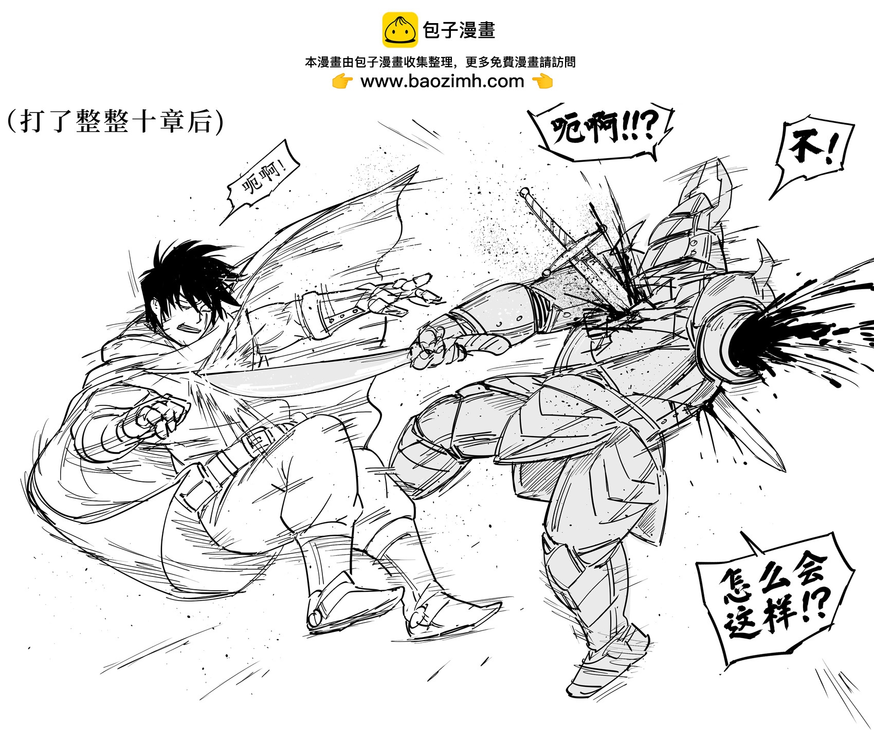 🍵Baalbuddy漫画小短篇 主角光环 第2页