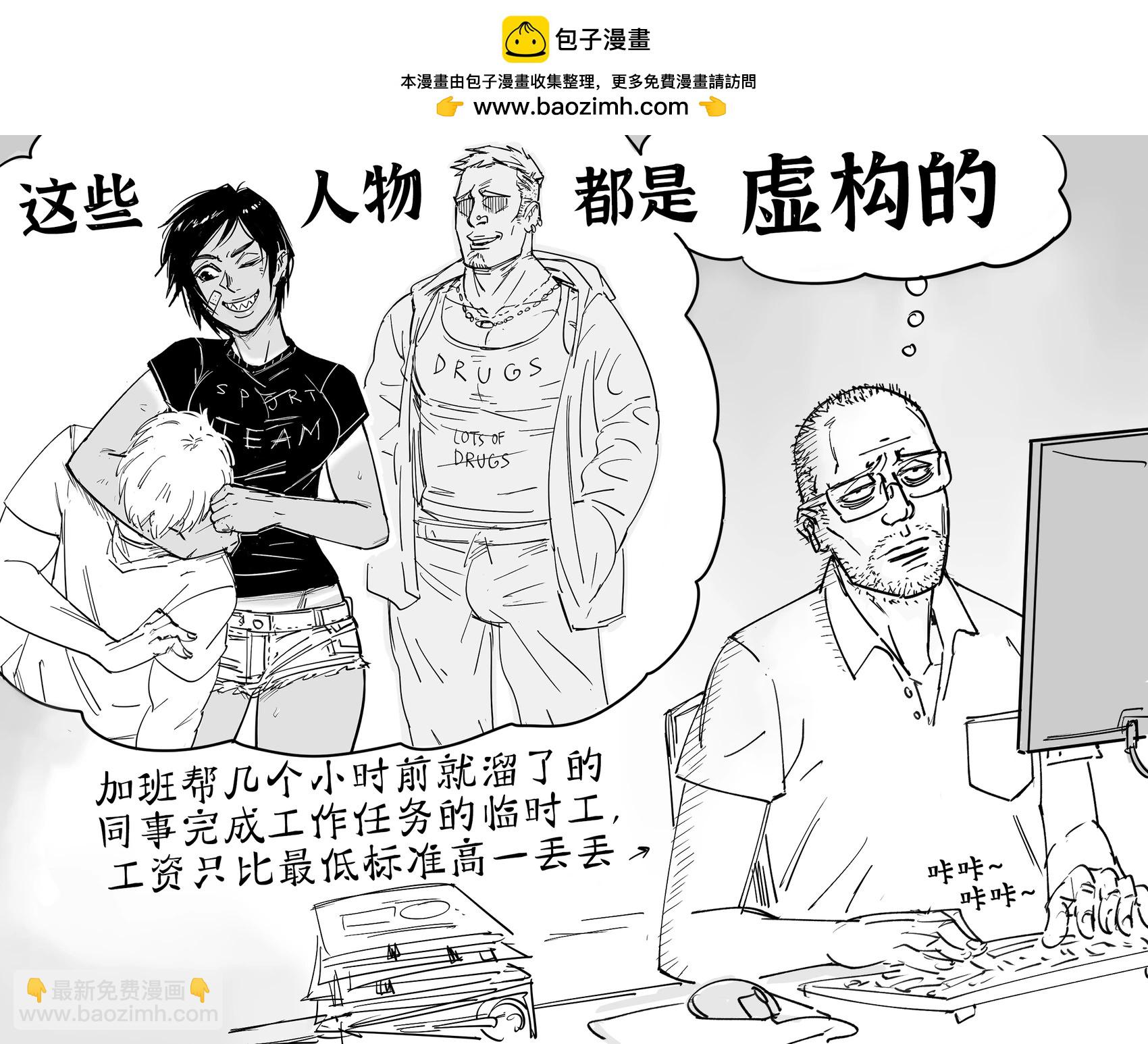 🍵Baalbuddy漫画小短篇 短发鲨鱼齿假小子 第3页