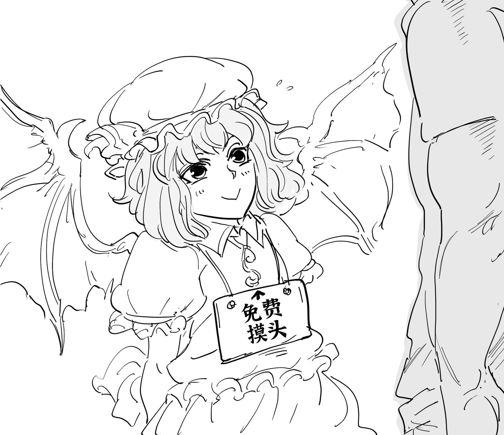 🍵Baalbuddy漫画小短篇 蕾米莉亚·斯卡蕾特求摸头失败 第1页