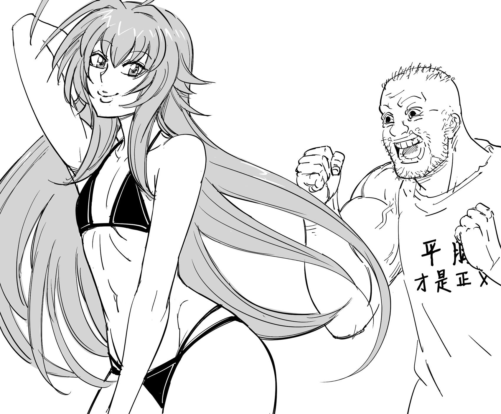 🍵Baalbuddy漫画小短篇 不是说从来没有人要求过平胸的《恶魔高校》莉雅丝吗，我就想看 第1页