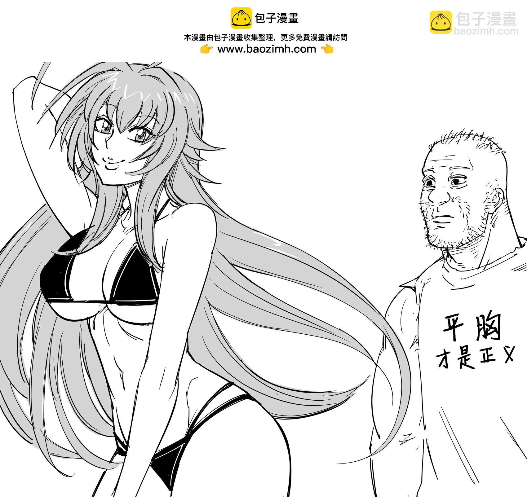 🍵Baalbuddy漫画小短篇 不是说从来没有人要求过平胸的《恶魔高校》莉雅丝吗，我就想看 第2页