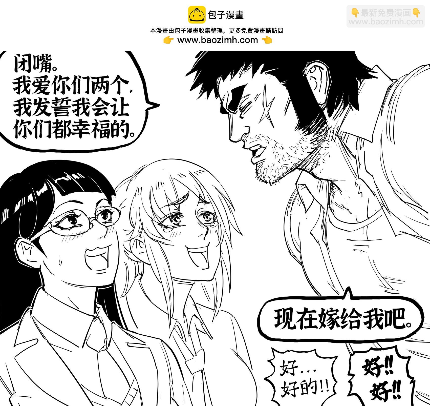 🍵Baalbuddy漫画小短篇 把那种典型的日式怂包小白脸男主换成一位猛男 第2页