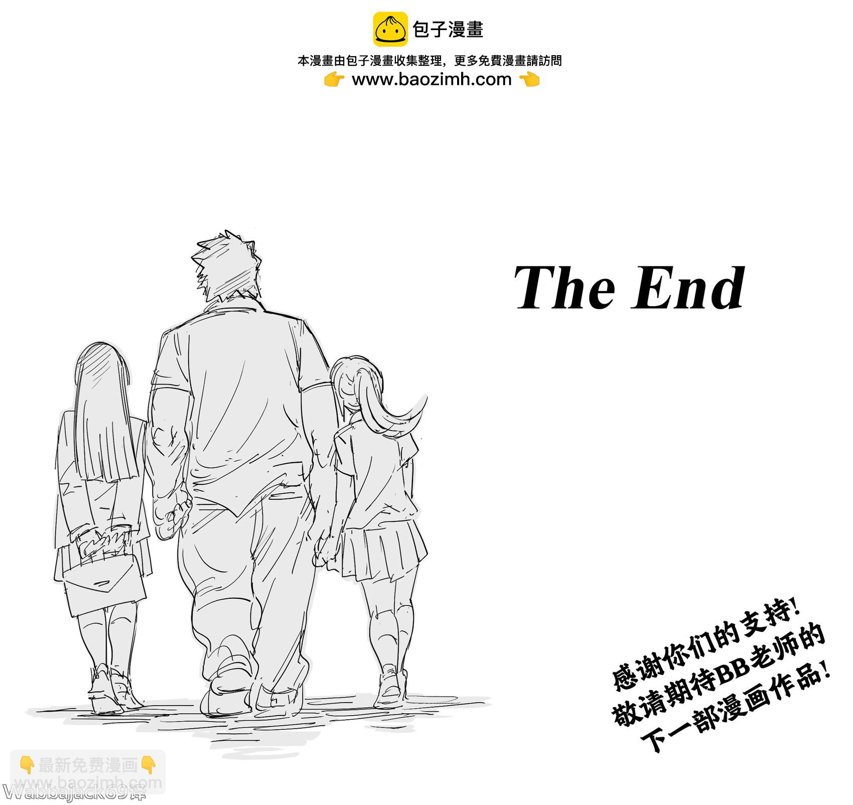 🍵Baalbuddy漫画小短篇 把那种典型的日式怂包小白脸男主换成一位猛男 第3页