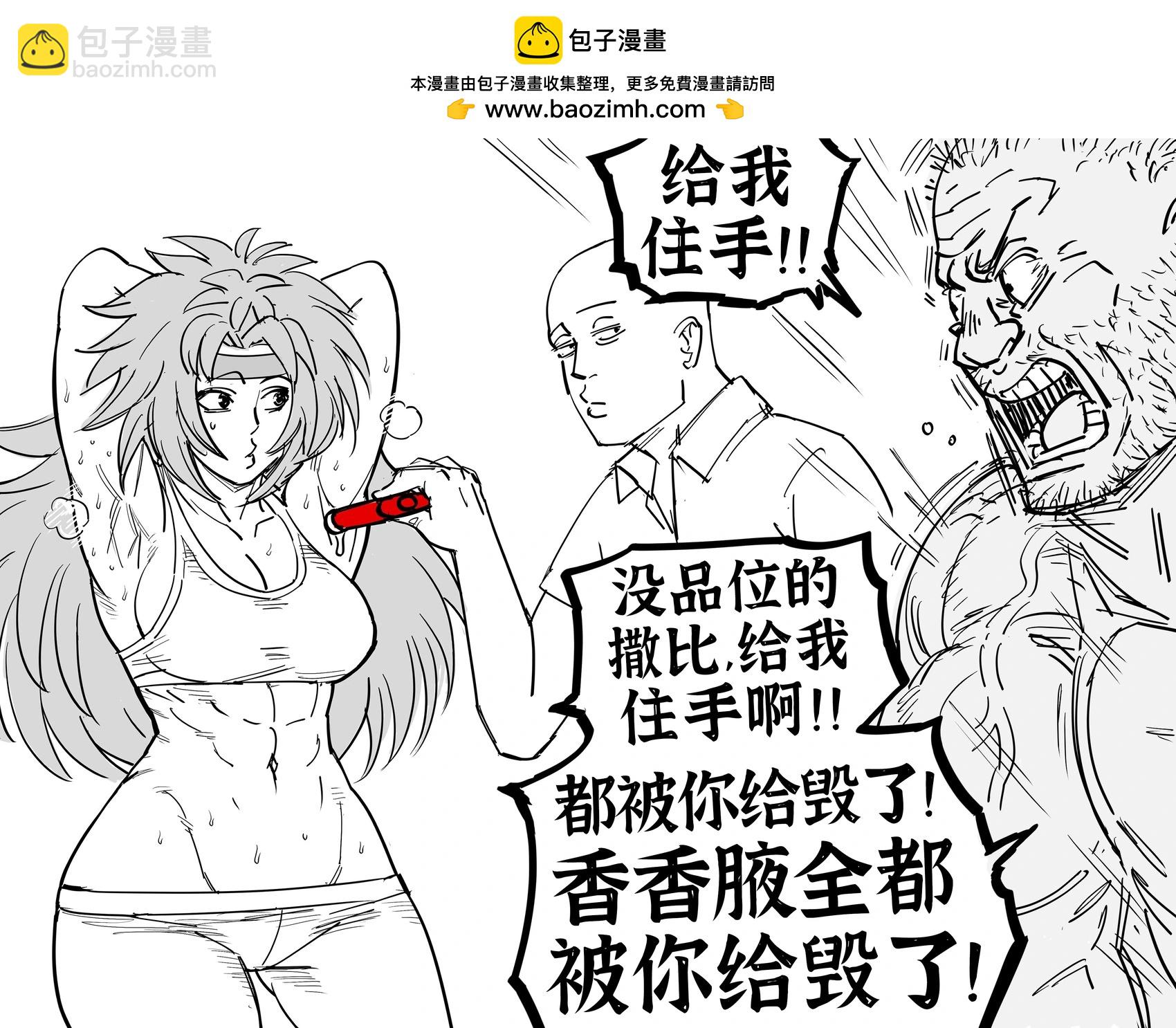 🍵Baalbuddy漫画小短篇 《女皇之刃》的丽斯缇展示她汗湿的腋下 第3页