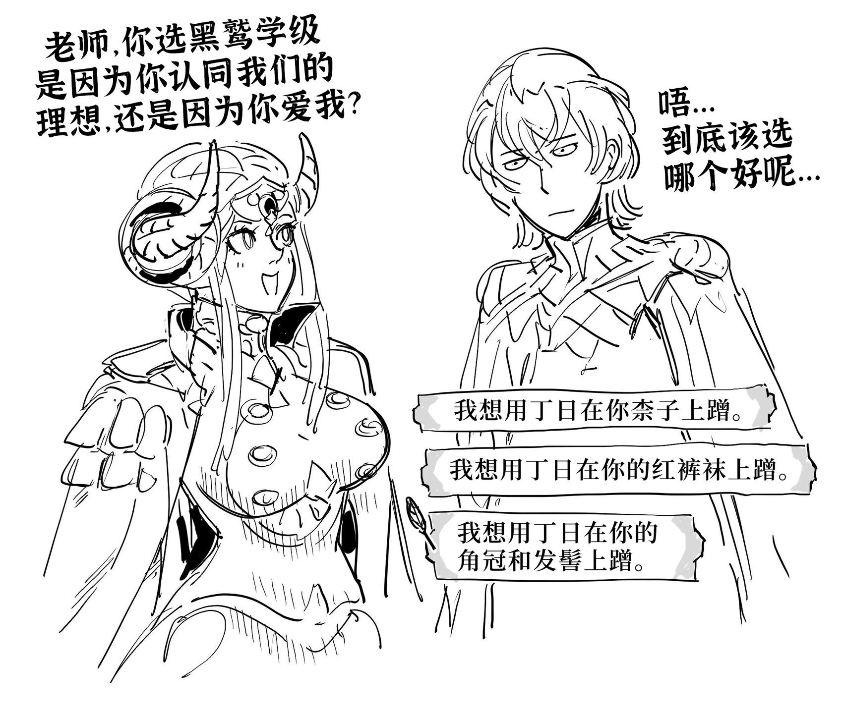 🍵Baalbuddy漫画小短篇 我想玩《火纹风花雪月》，但我不想买高价低配的NS 第1页