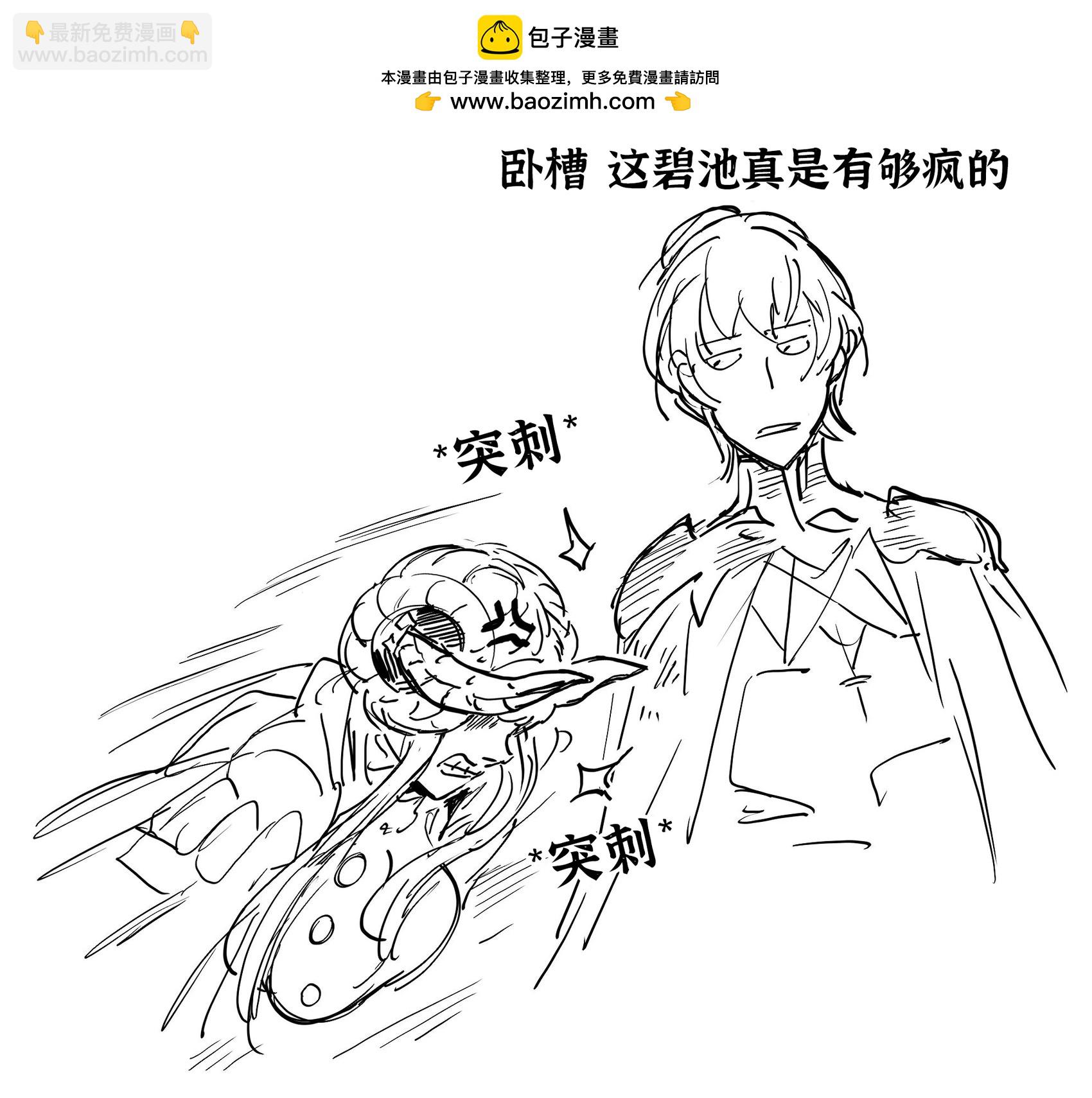 🍵Baalbuddy漫画小短篇 我想玩《火纹风花雪月》，但我不想买高价低配的NS 第2页