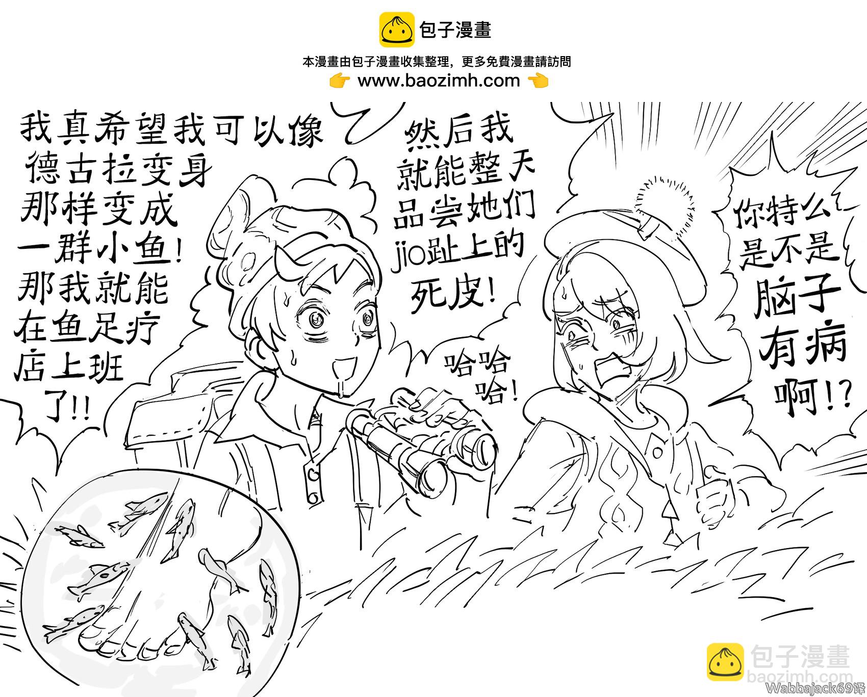 🍵Baalbuddy漫画小短篇 《宝可梦剑盾》露璃娜和彩豆 第3页