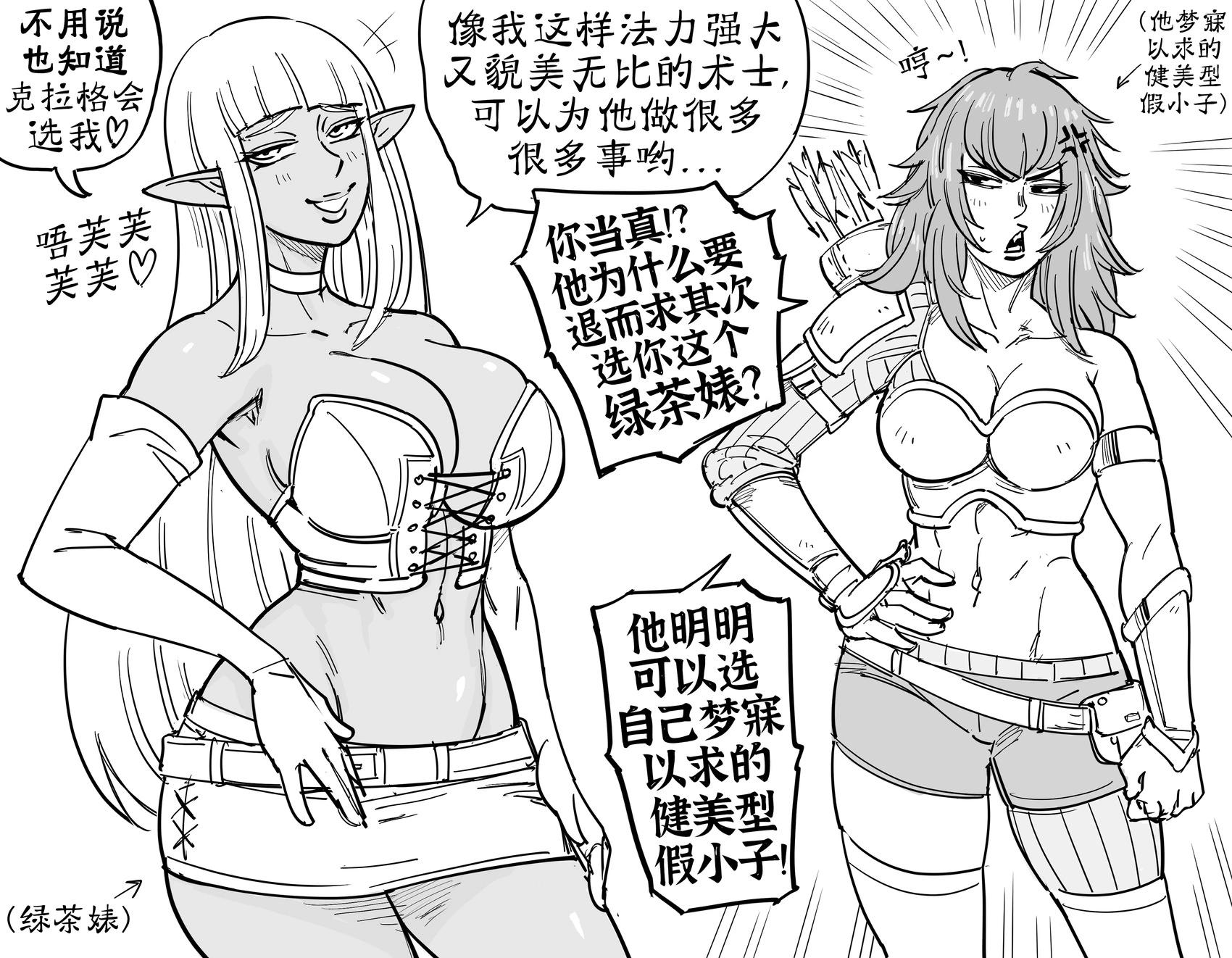 🍵Baalbuddy漫画小短篇 EFuzzy9的《Wolfsbane》约稿 第1页