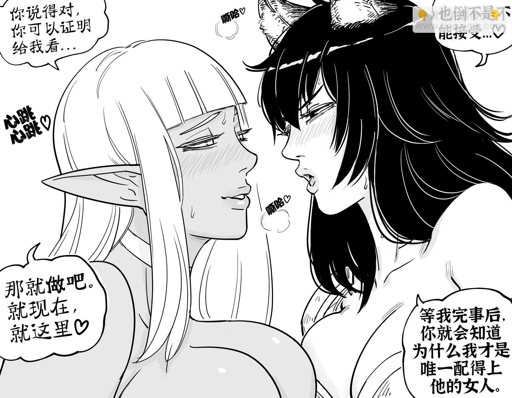 🍵Baalbuddy漫画小短篇 EFuzzy9的《Wolfsbane》约稿 第3页
