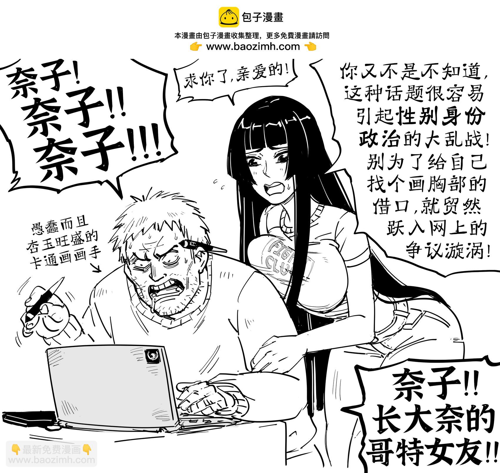 🍵Baalbuddy漫画小短篇 《罪恶装备 奋战》Testament的烧鸡化过程 第2页