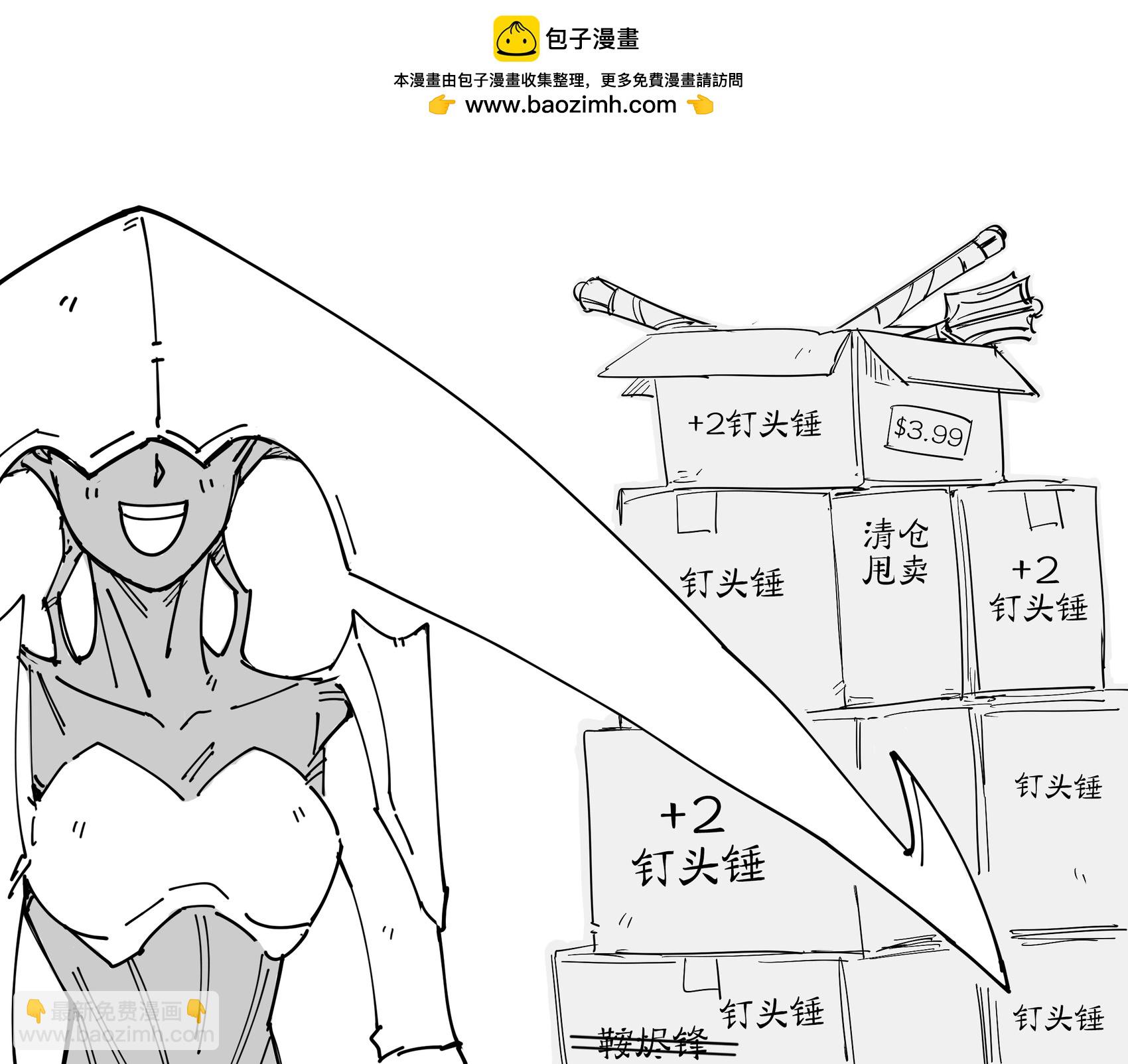 🍵Baalbuddy漫画小短篇 带+2钉头锤的艾蕾侬 第2页