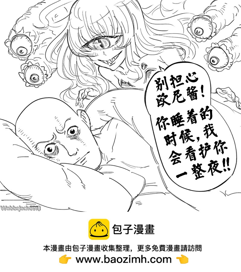 🍵Baalbuddy漫画小短篇 《魔物娘图鉴》眼魔 第1页