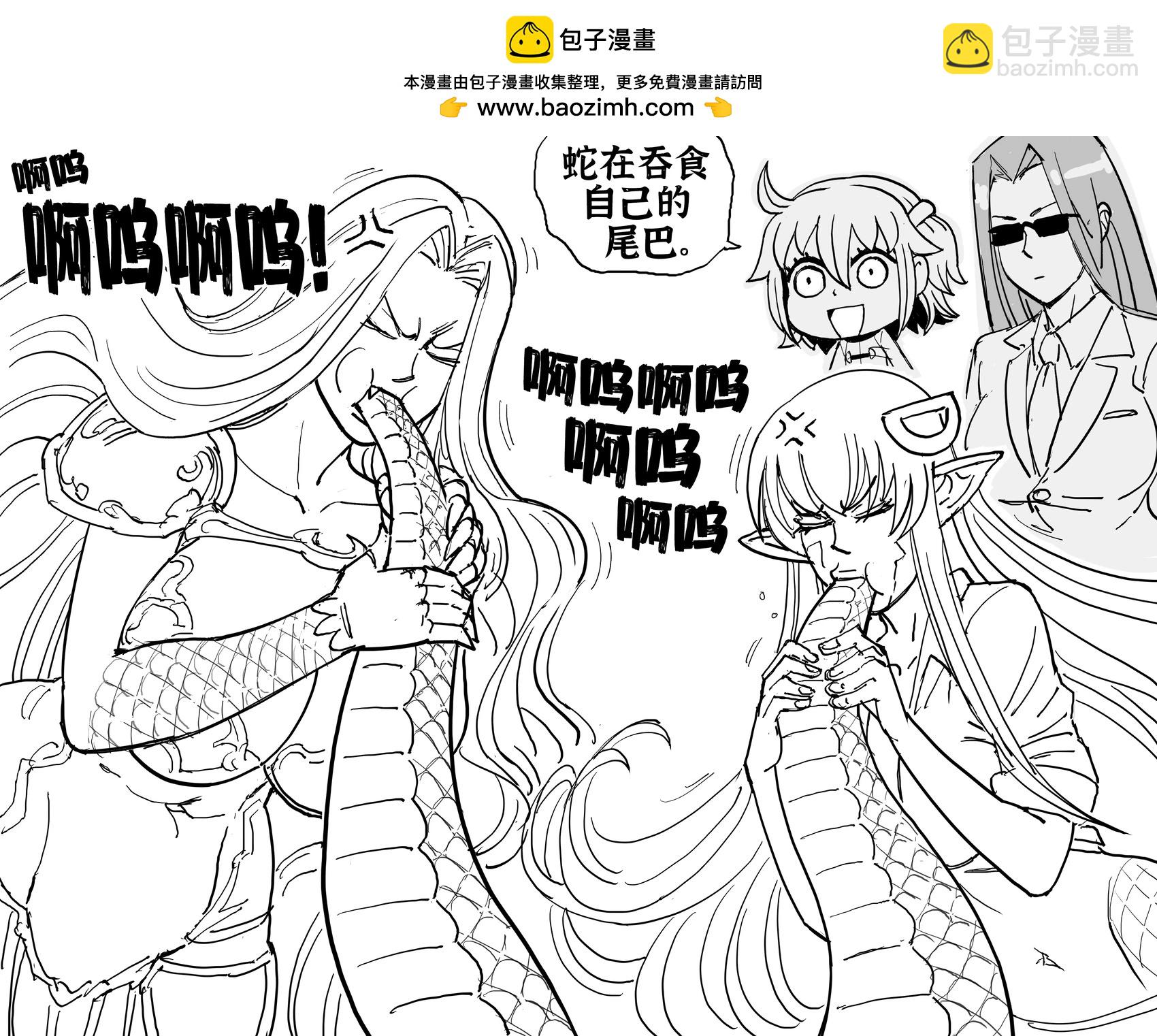 🍵Baalbuddy漫画小短篇 FGO戈耳工vs《魔物娘的相伴日常》米娅 第2页