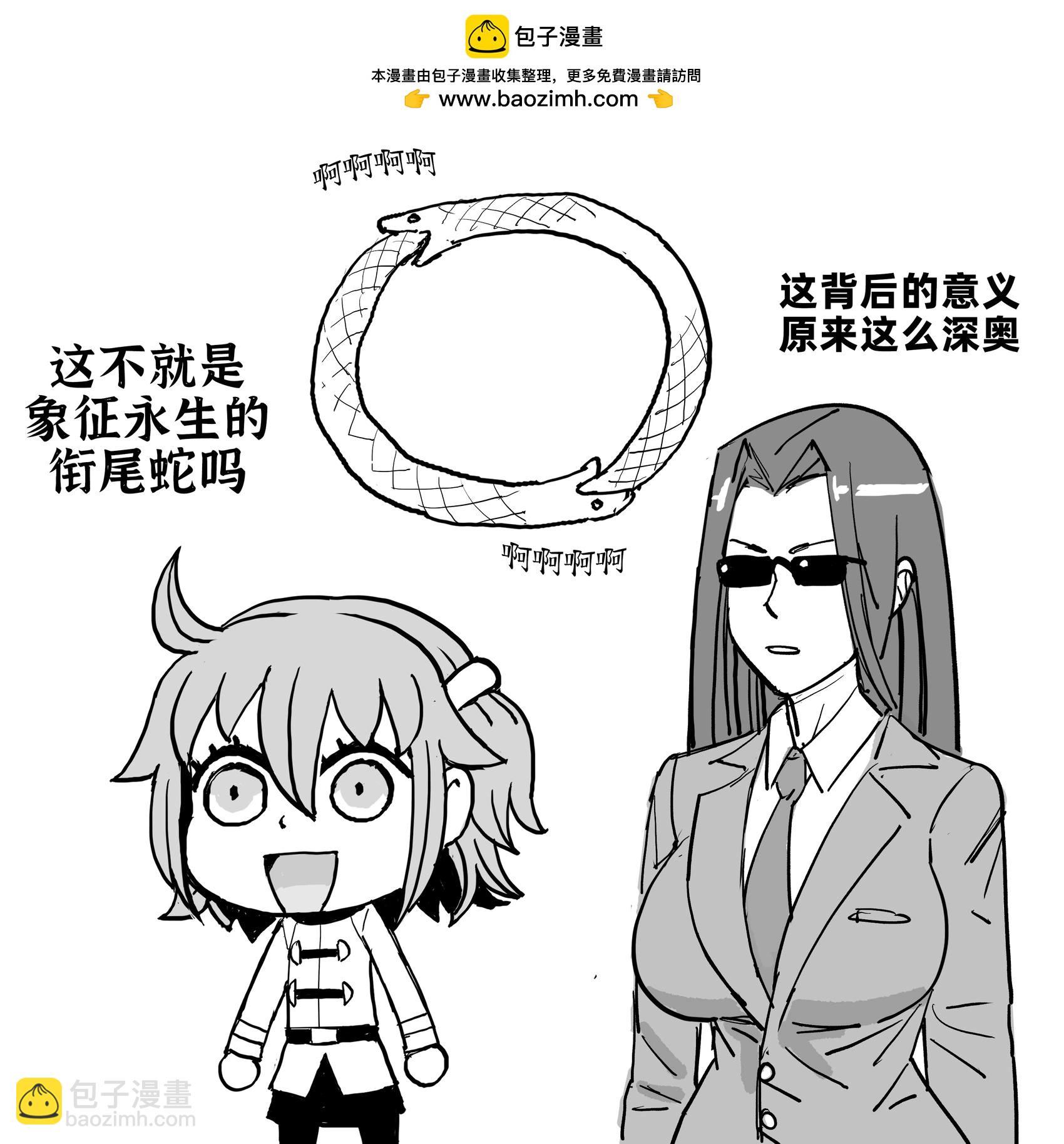 🍵Baalbuddy漫画小短篇 FGO戈耳工vs《魔物娘的相伴日常》米娅 第3页