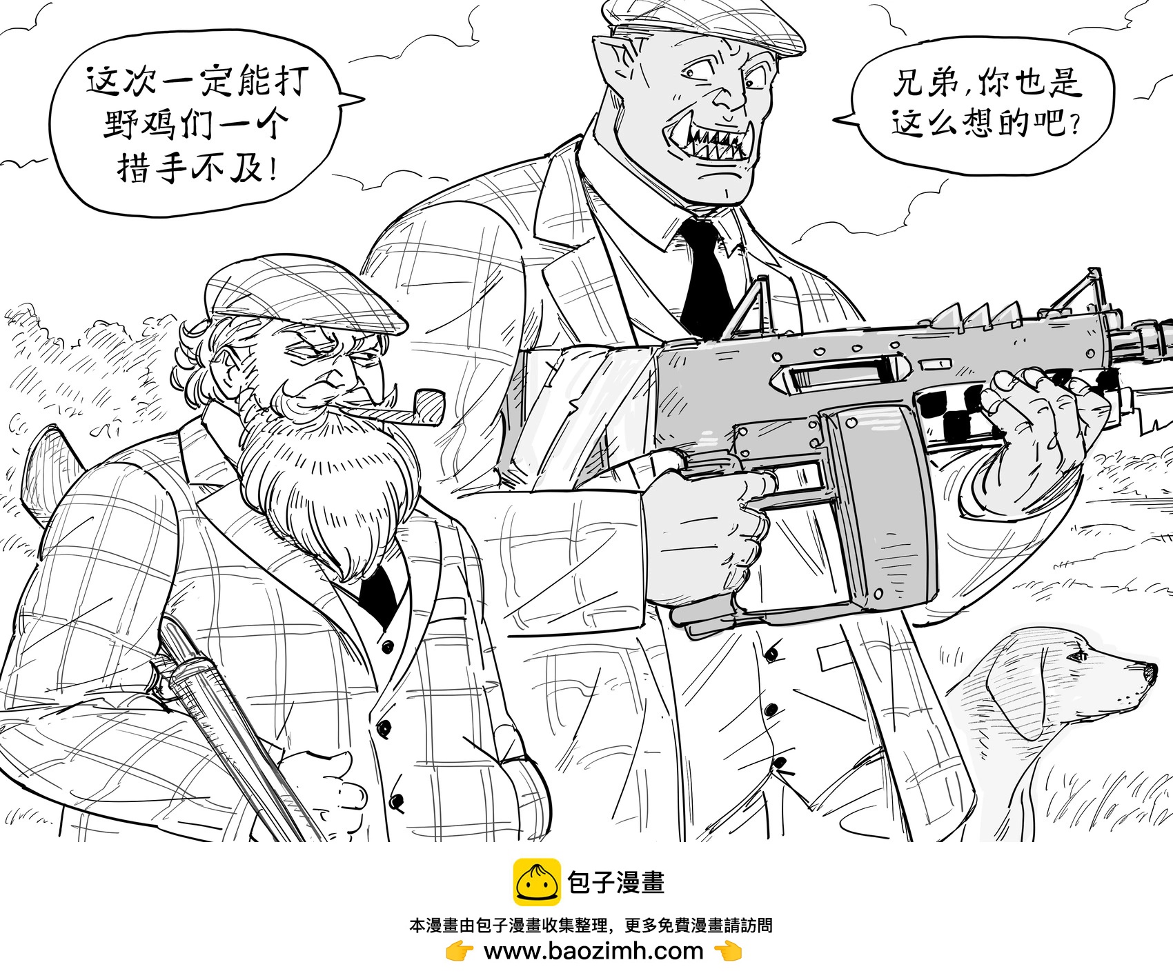 🍵Baalbuddy漫画小短篇 矮人与兽人一起猎野鸡 第1页