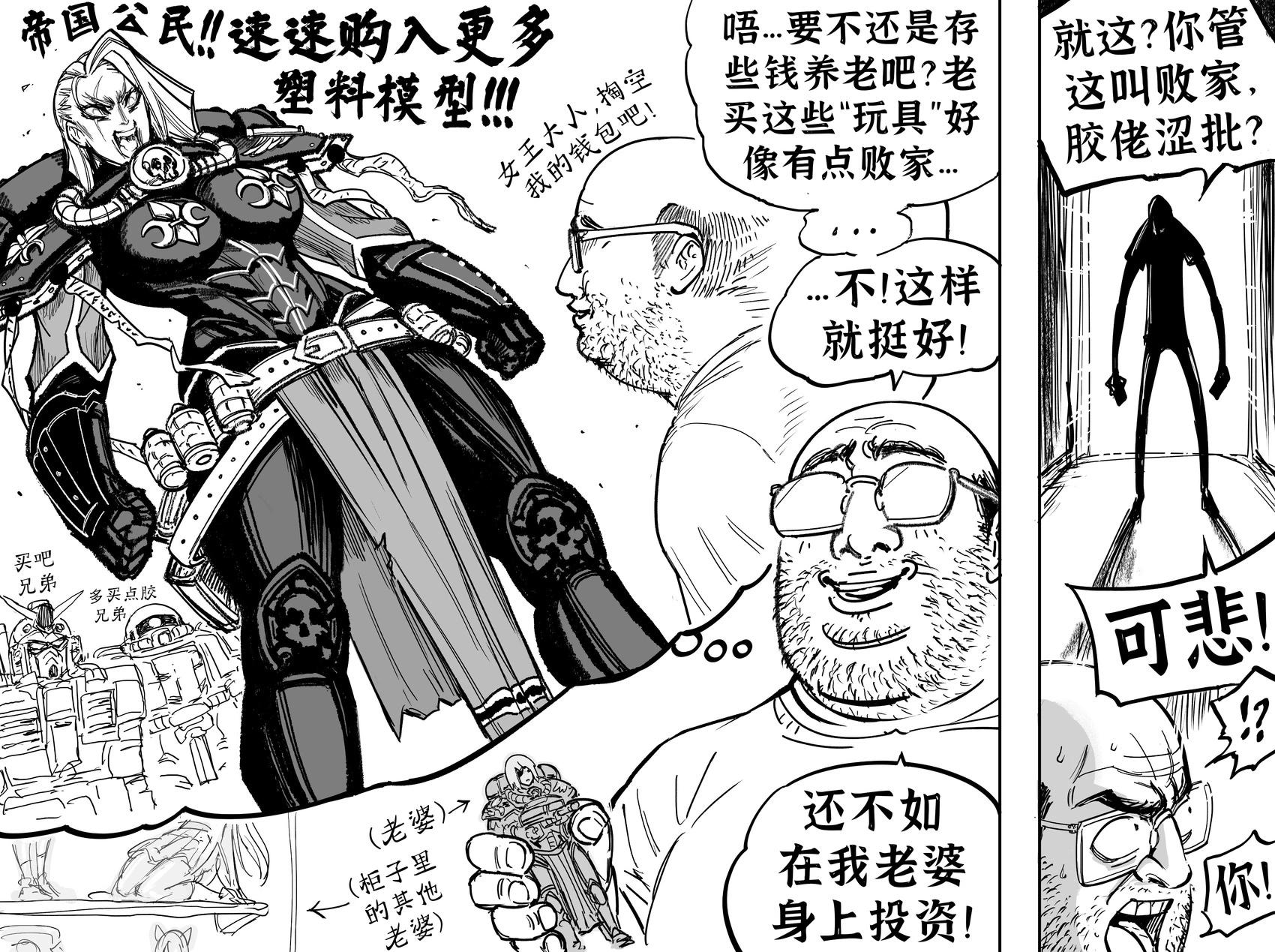 🍵Baalbuddy漫画小短篇 巨婴之间的大战 第1页