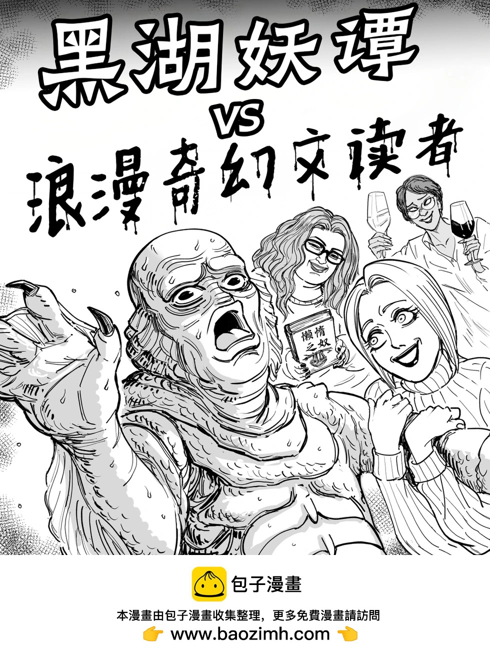 🍵Baalbuddy漫画小短篇 万圣节电影 第1页