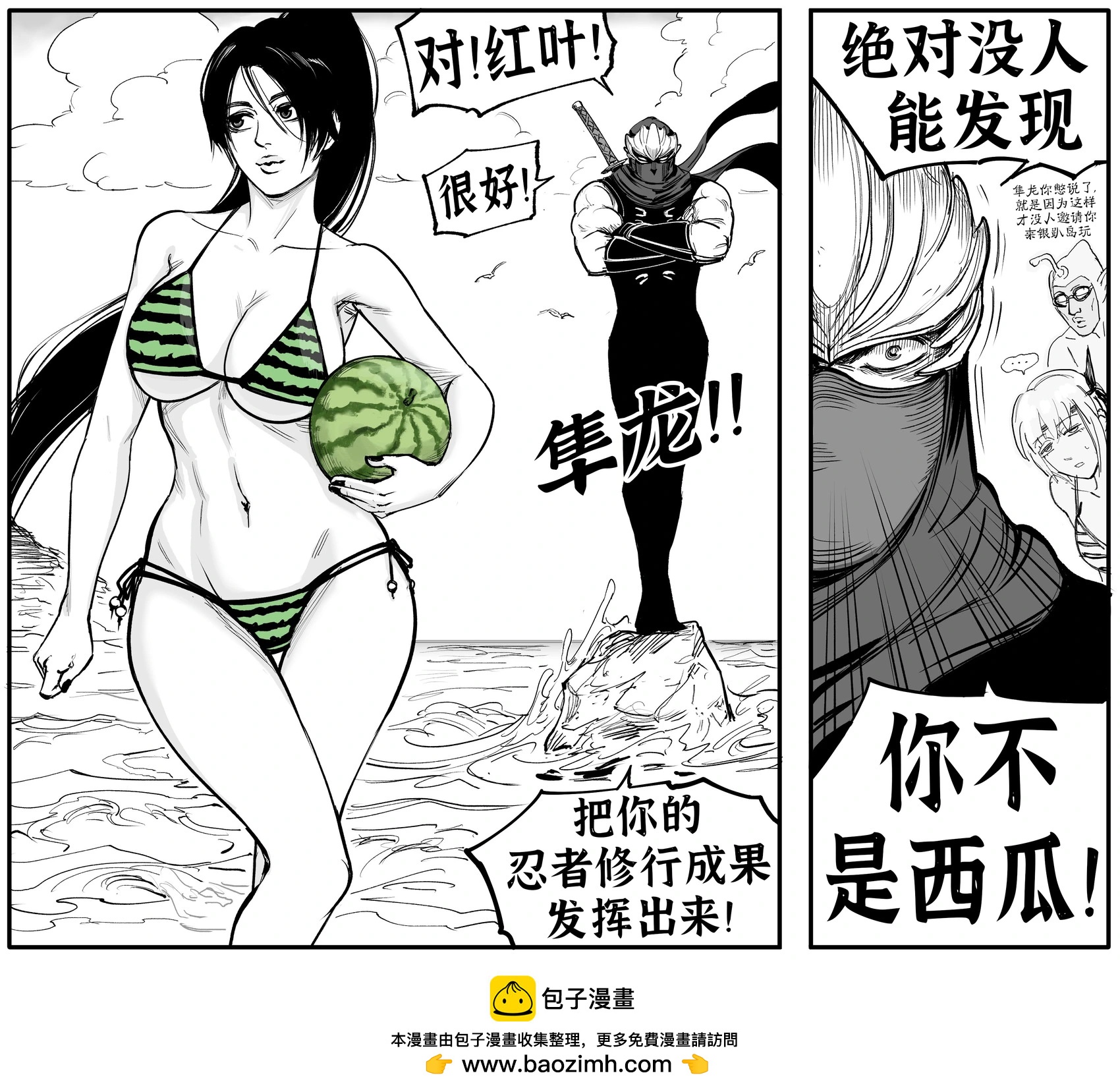 🍵Baalbuddy漫画小短篇 红叶 第1页