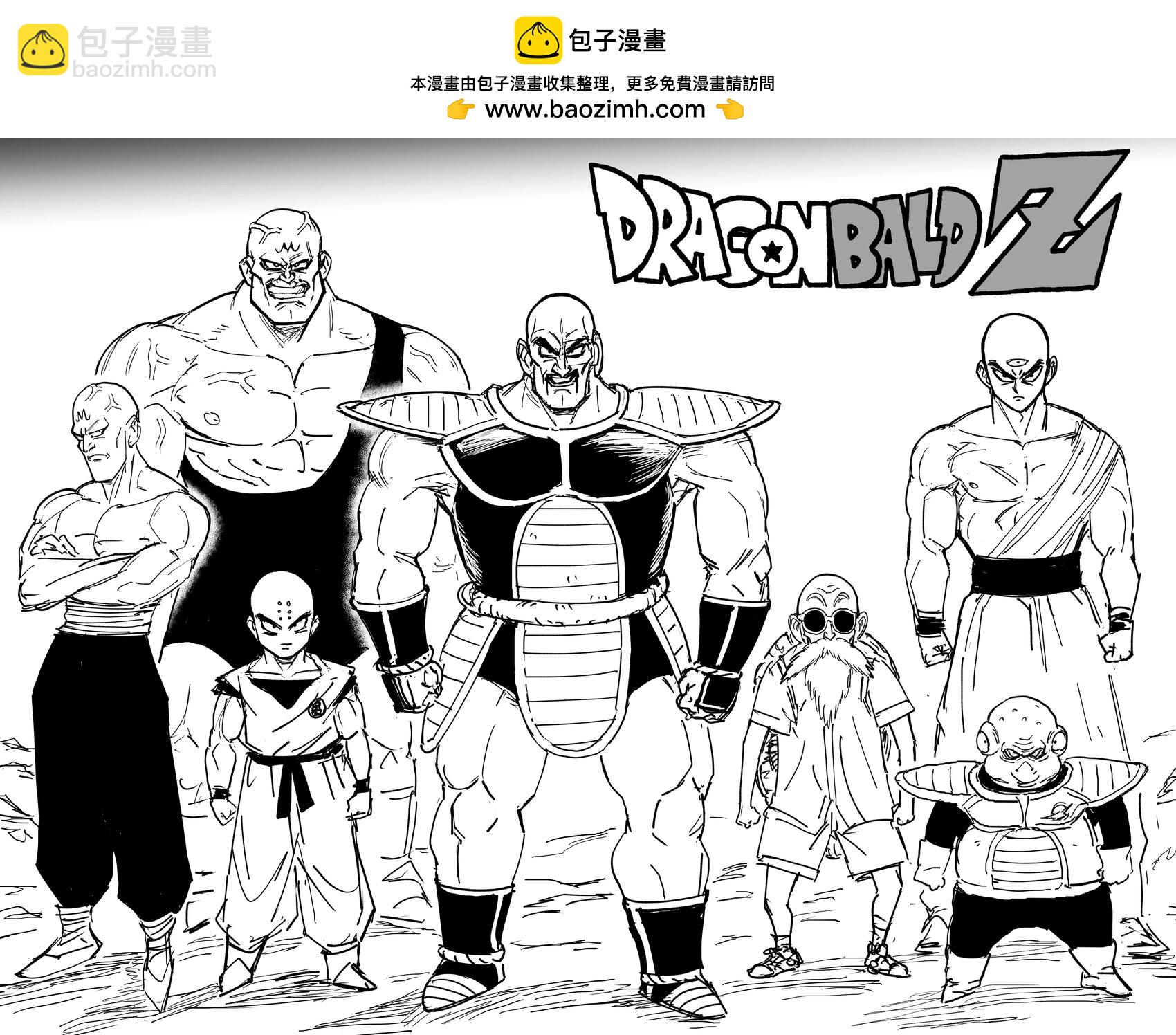 🍵Baalbuddy漫画小短篇 龟仙人和人造人18号 第3页