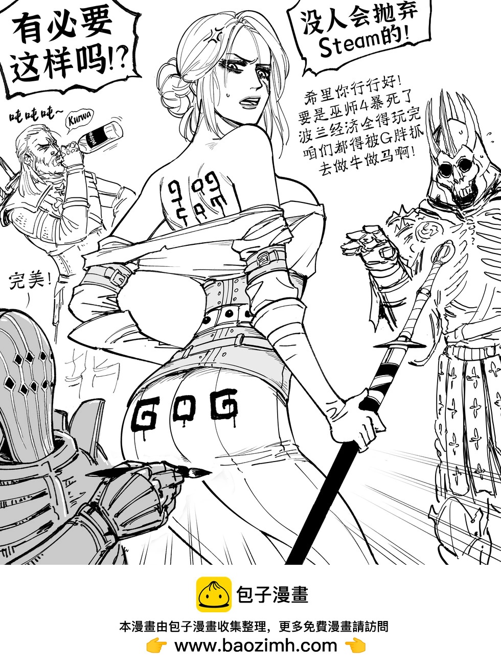 🍵Baalbuddy漫画小短篇 希里 第1页