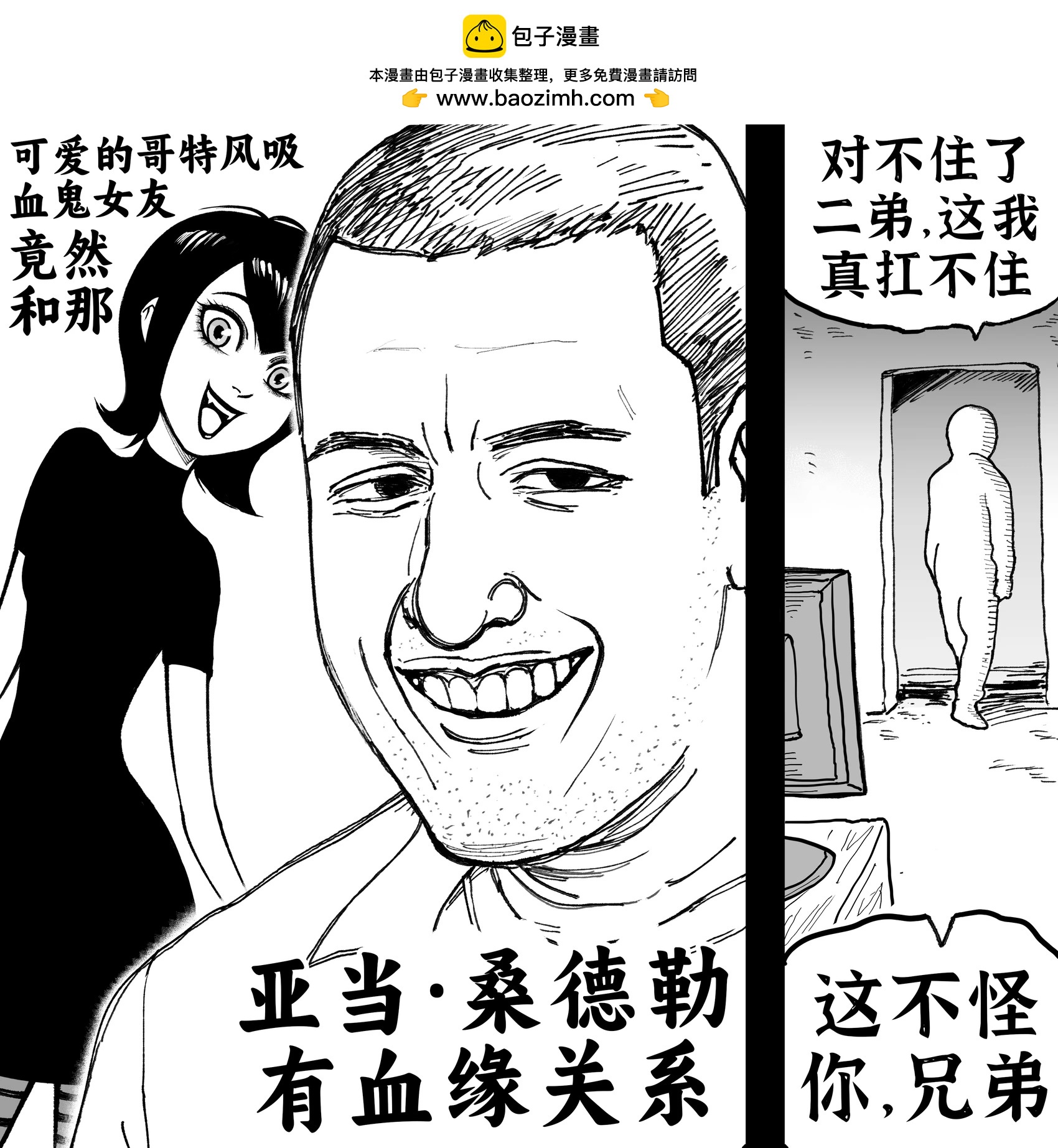 🍵Baalbuddy漫画小短篇 《精灵旅社》梅菲斯 第3页