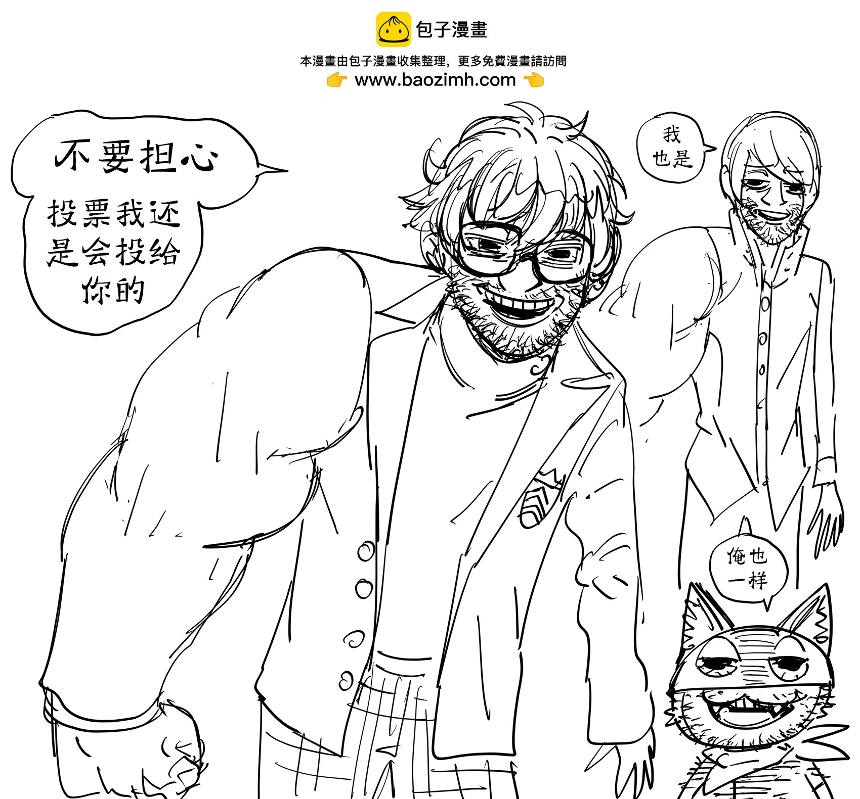 🍵Baalbuddy漫画小短篇 《女神异闻录5》担心自己的涩本会害自己丢掉学生会长位置的新岛真 第2页