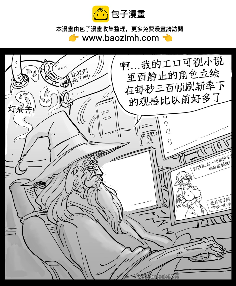 🍵Baalbuddy漫画小短篇 新组好的游戏PC 第2页