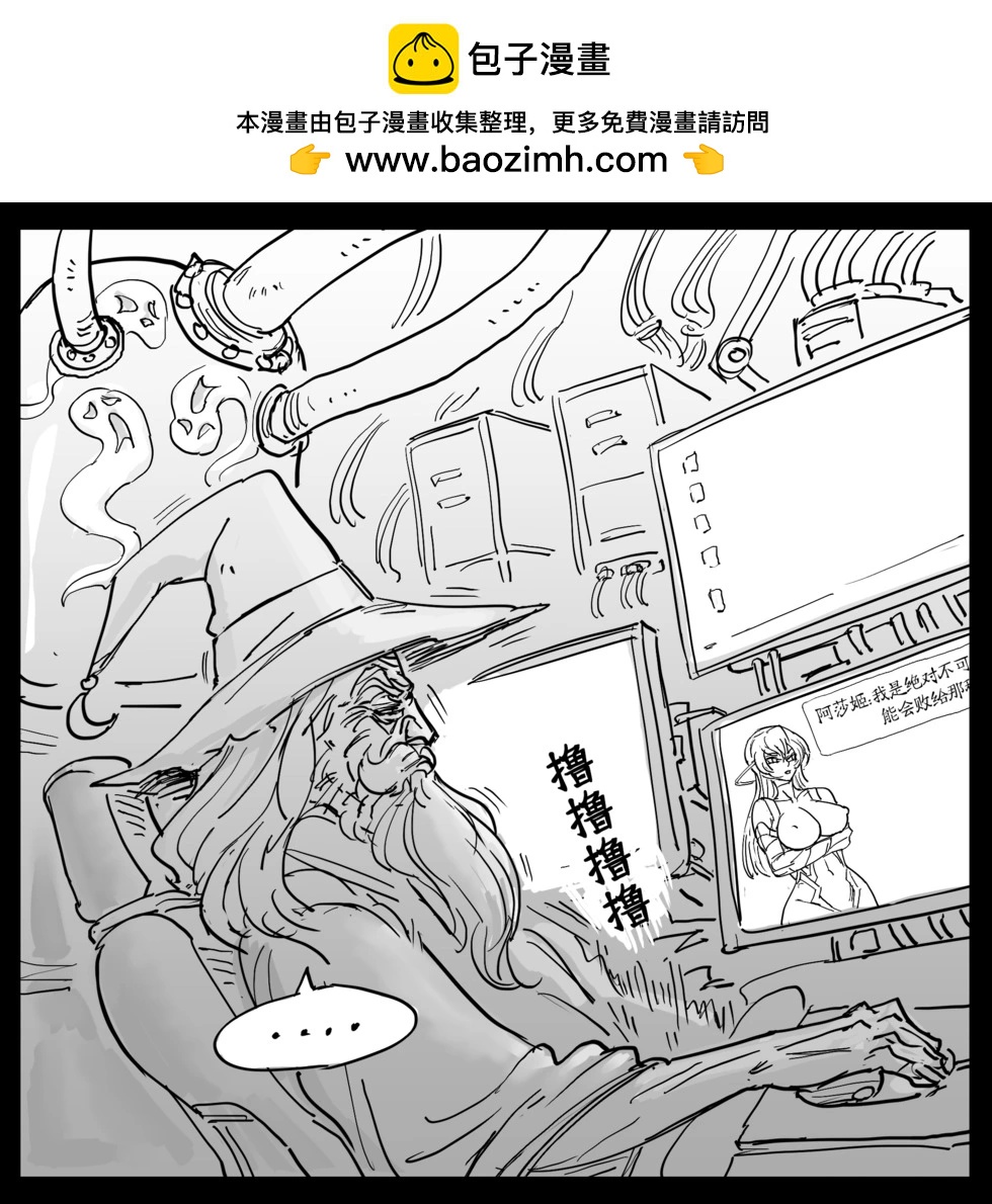 🍵Baalbuddy漫画小短篇 新组好的游戏PC 第3页