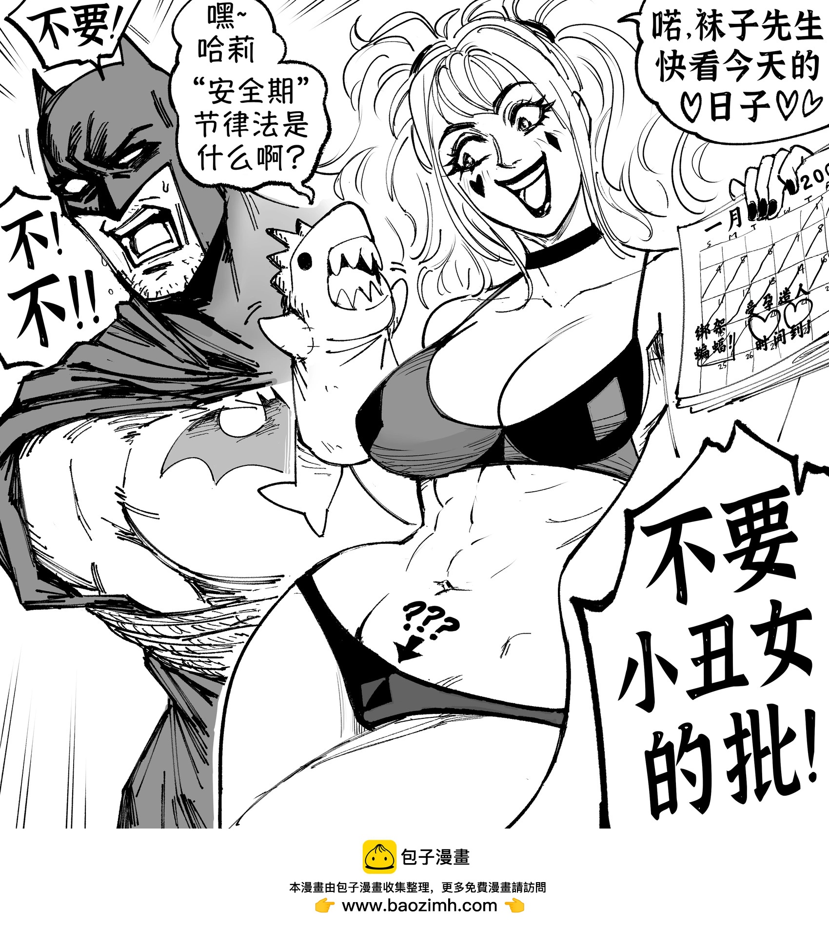 🍵Baalbuddy漫画小短篇 2013版漫画第17期中内衣造型的哈莉·奎茵 第1页