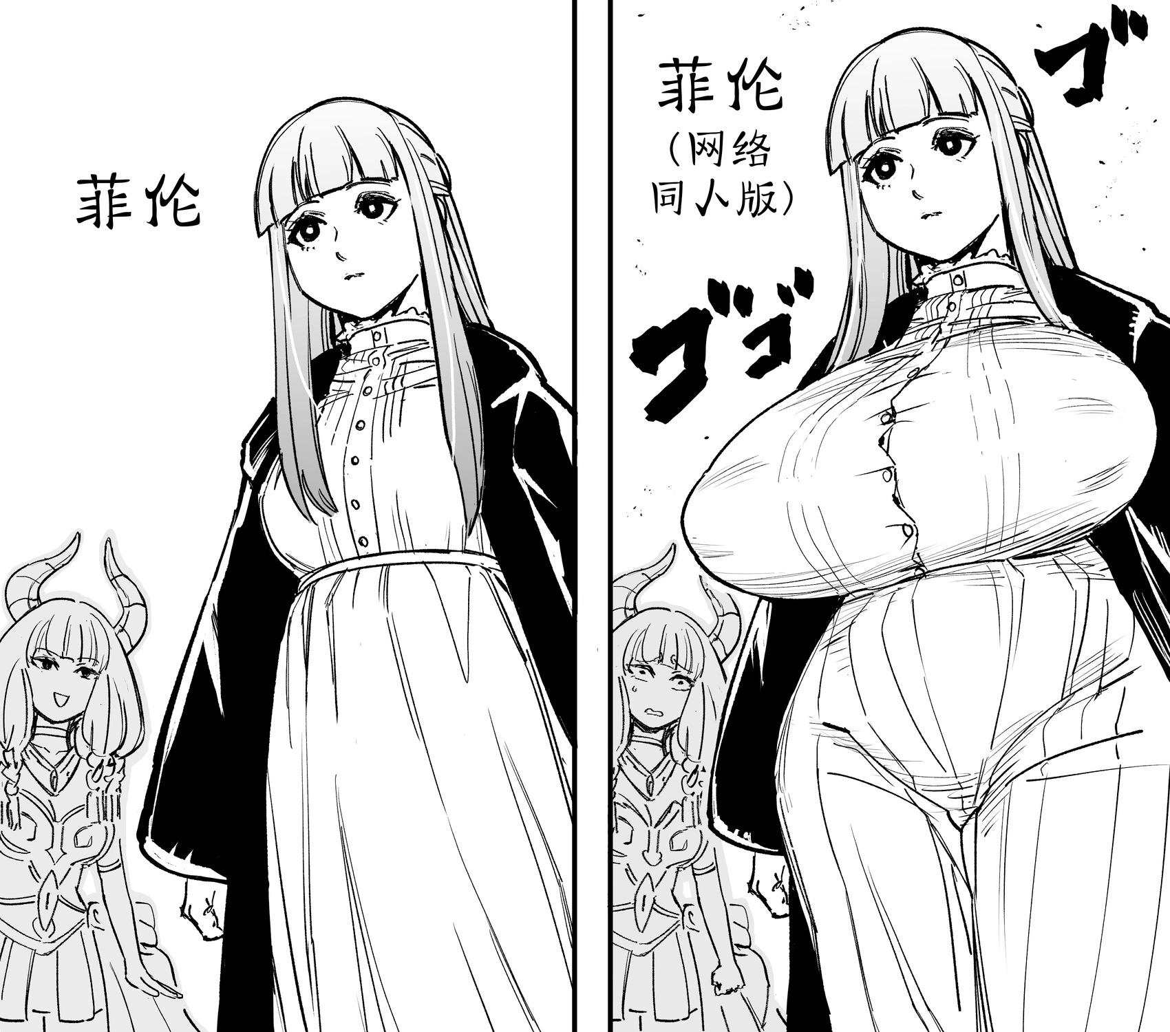 🍵Baalbuddy漫画小短篇 菲伦的两个肥伦 第1页