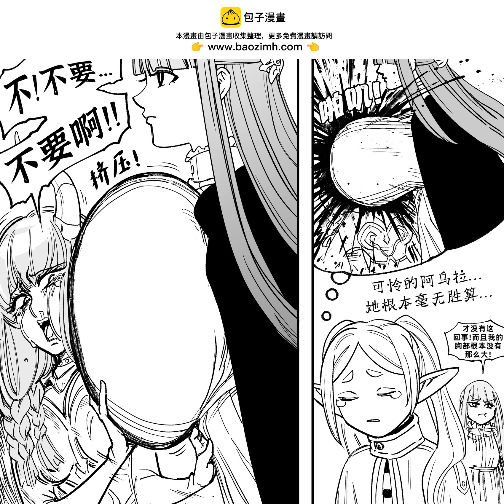 🍵Baalbuddy漫画小短篇 菲伦的两个肥伦 第2页