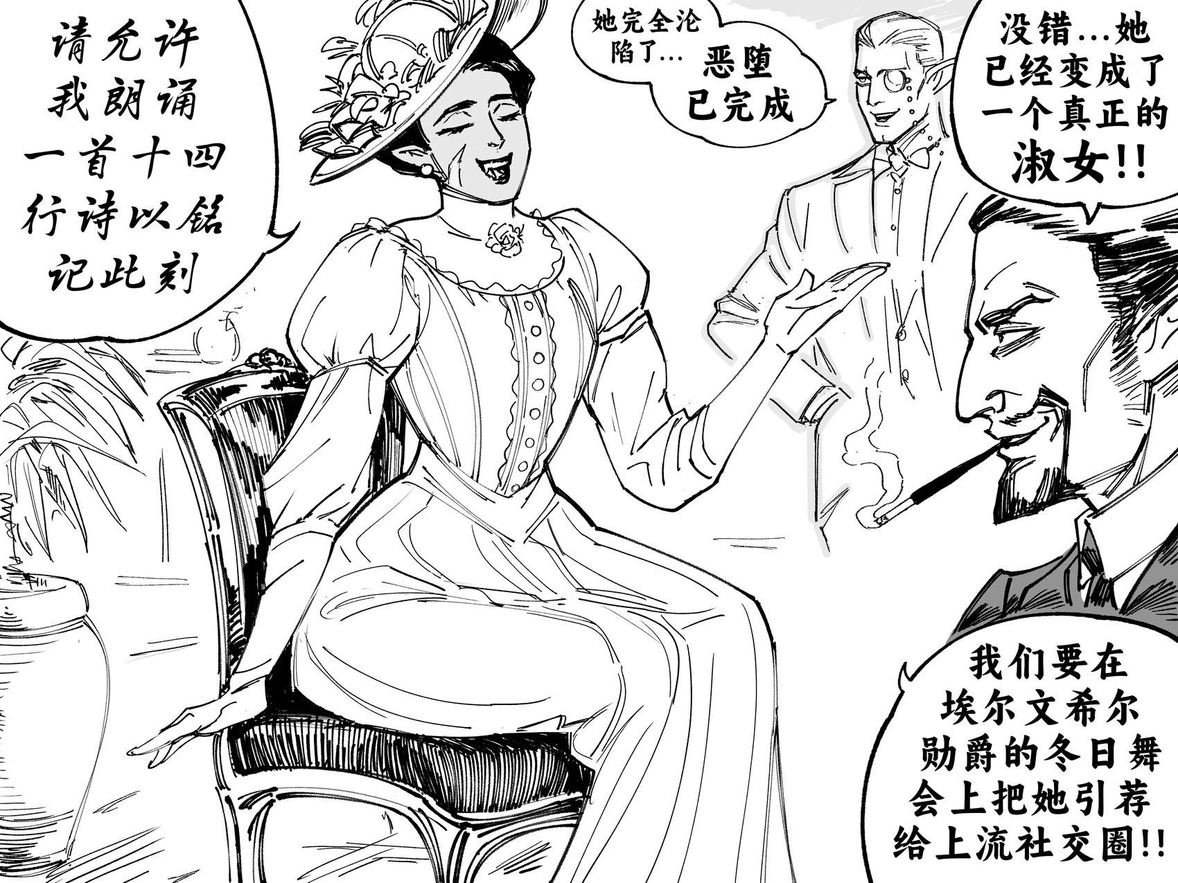 🍵Baalbuddy漫画小短篇 兽人的恶堕 第3页