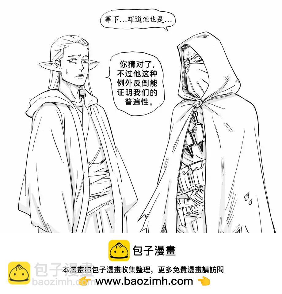 🍵Baalbuddy漫画小短篇 男精灵 第3页