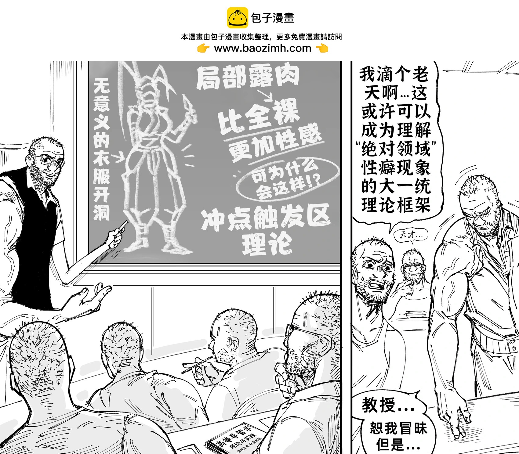 🍵Baalbuddy漫画小短篇 《碧蓝幻想》伽莱翁和《胜利女神NIKKE》尤尔夏 第2页
