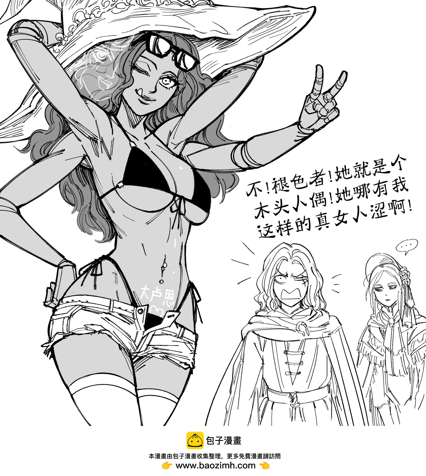 🍵Baalbuddy漫画小短篇 烧鸡菈妮 第1页